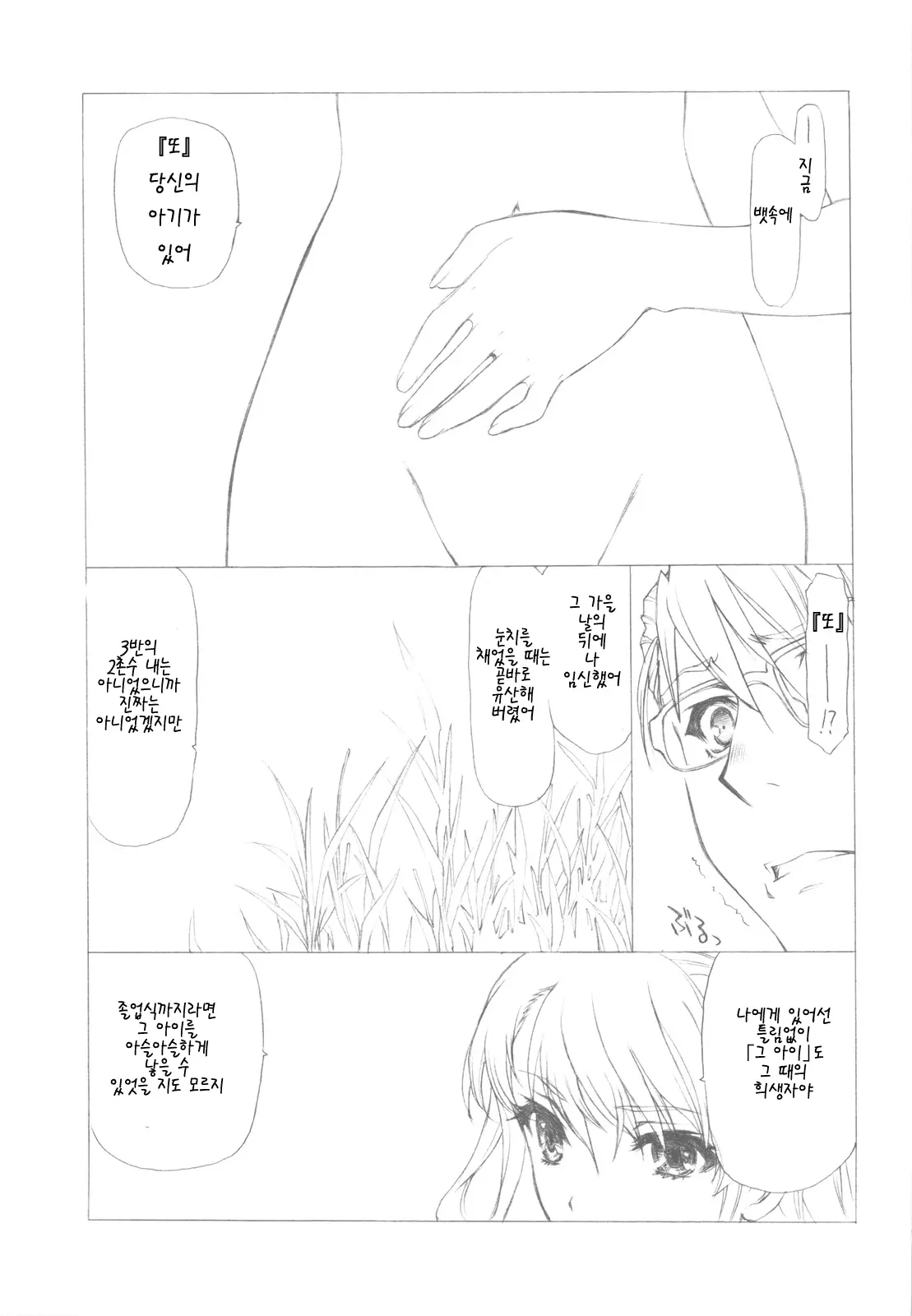 웹툰 이미지 43