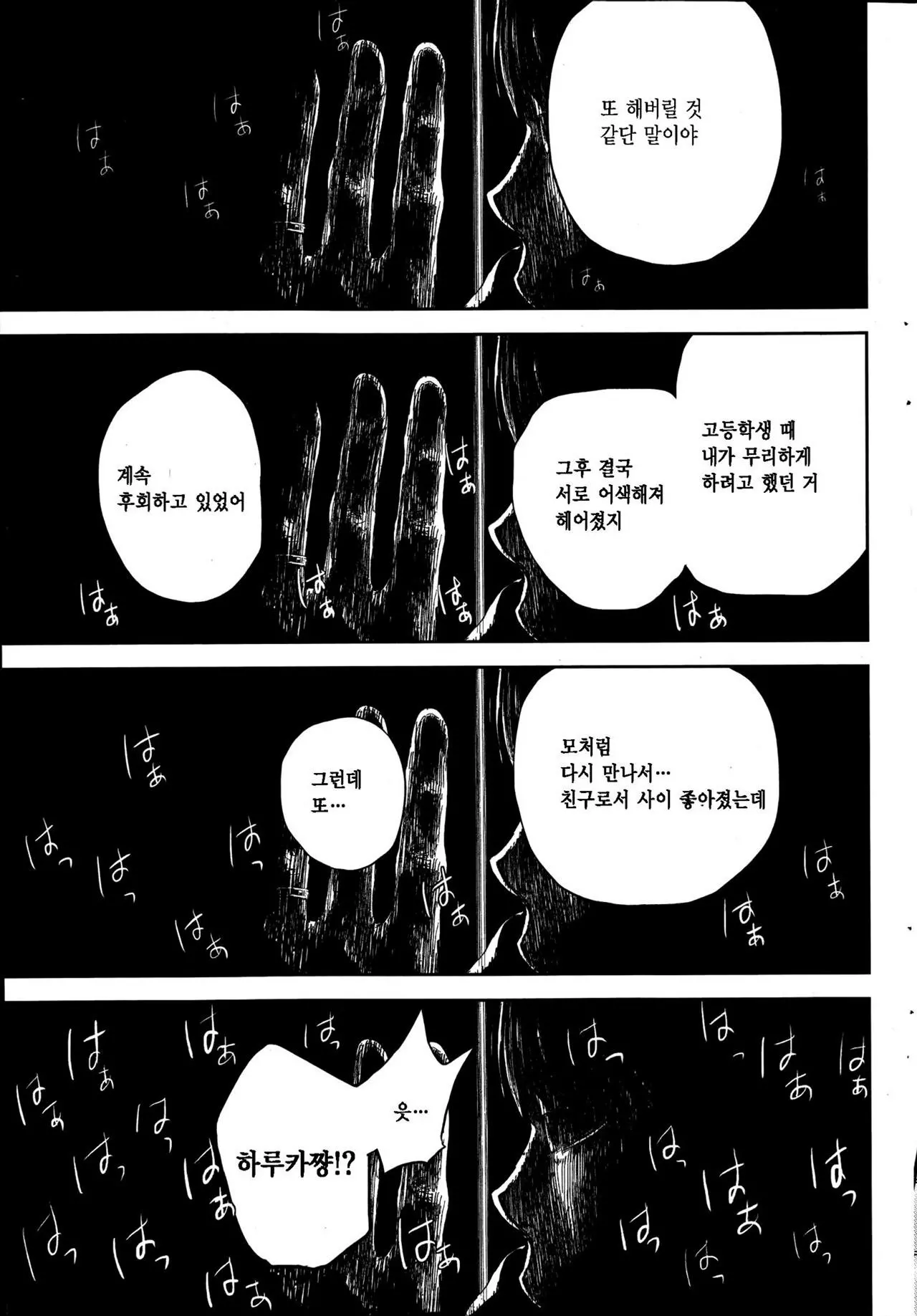 웹툰 이미지 244