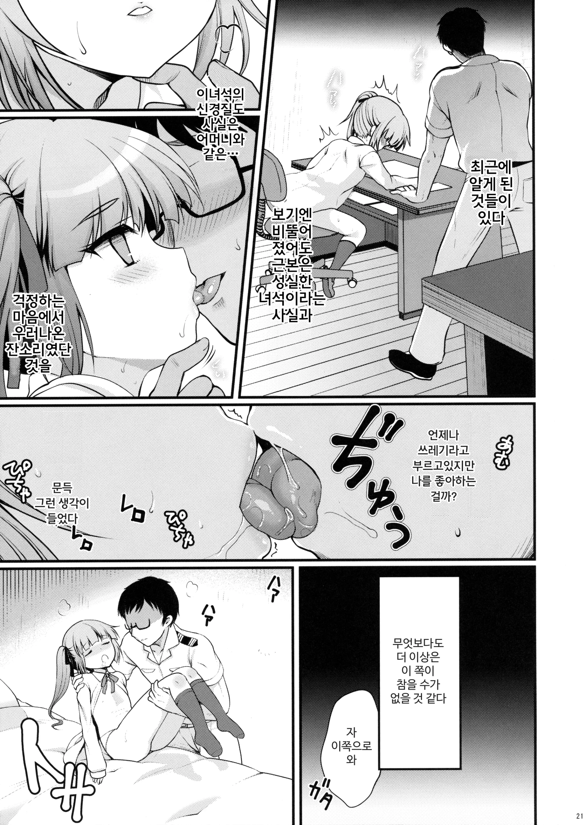 웹툰 이미지 20