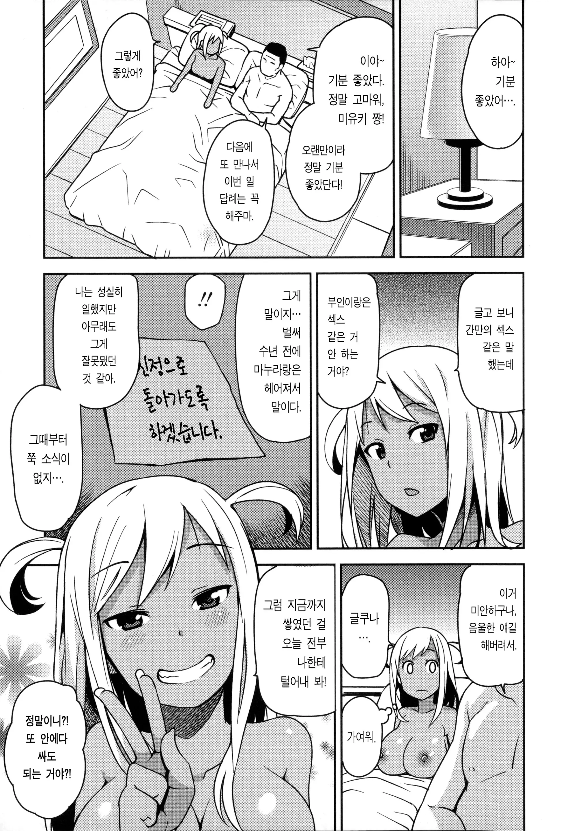 웹툰 이미지 195