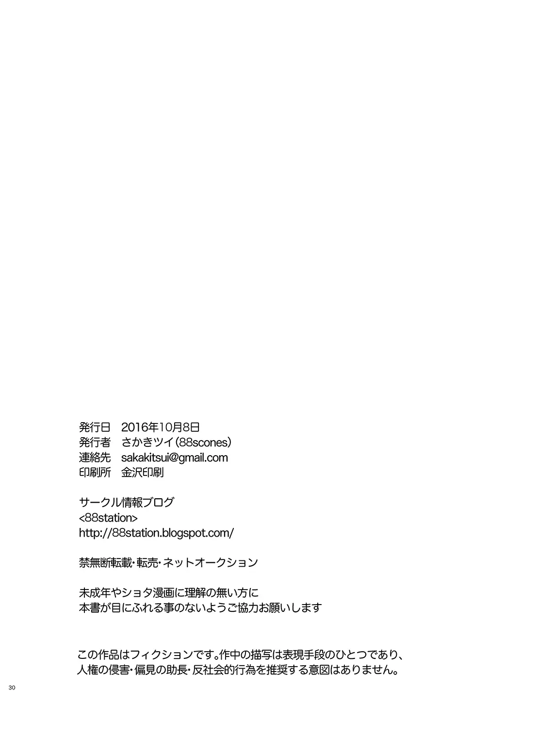 웹툰 이미지 29