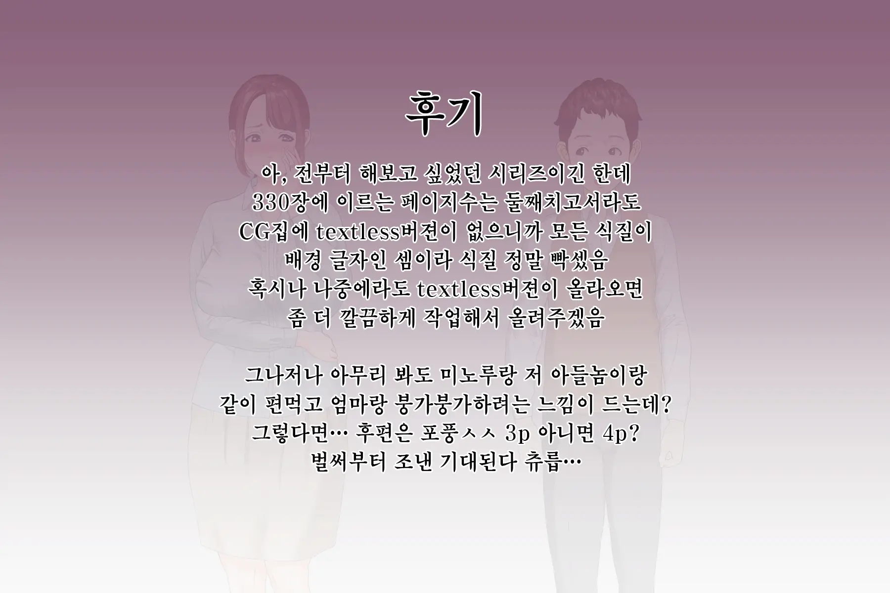웹툰 이미지 329
