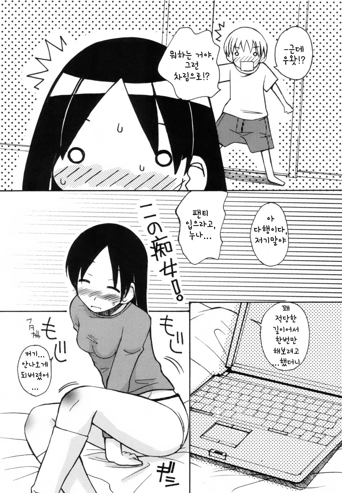 웹툰 이미지 121