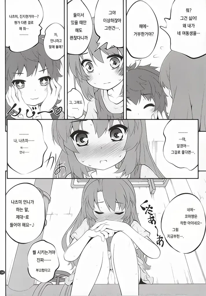웹툰 이미지 12