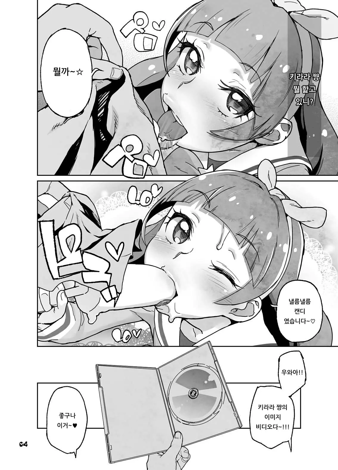 웹툰 이미지 2