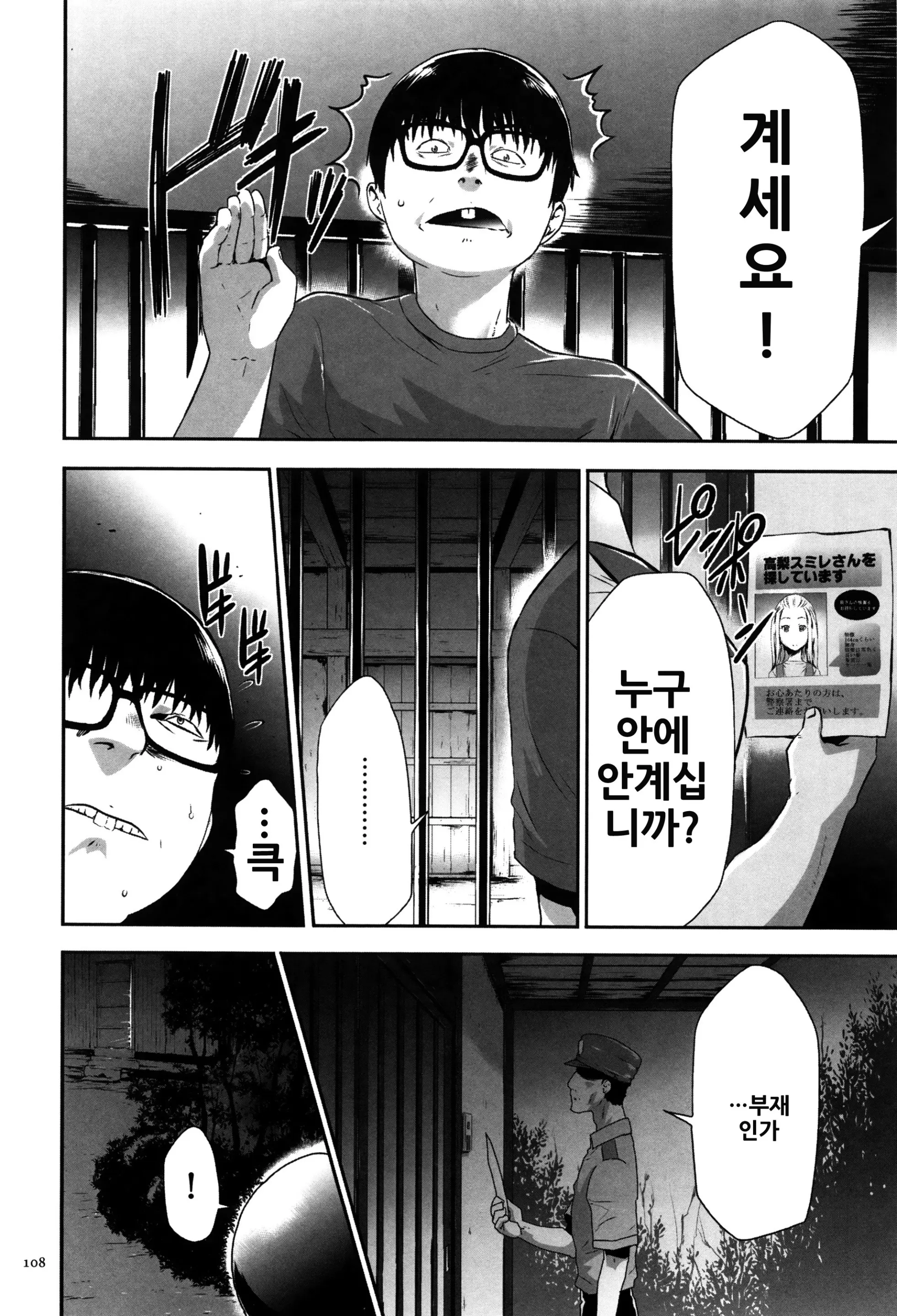 웹툰 이미지 108
