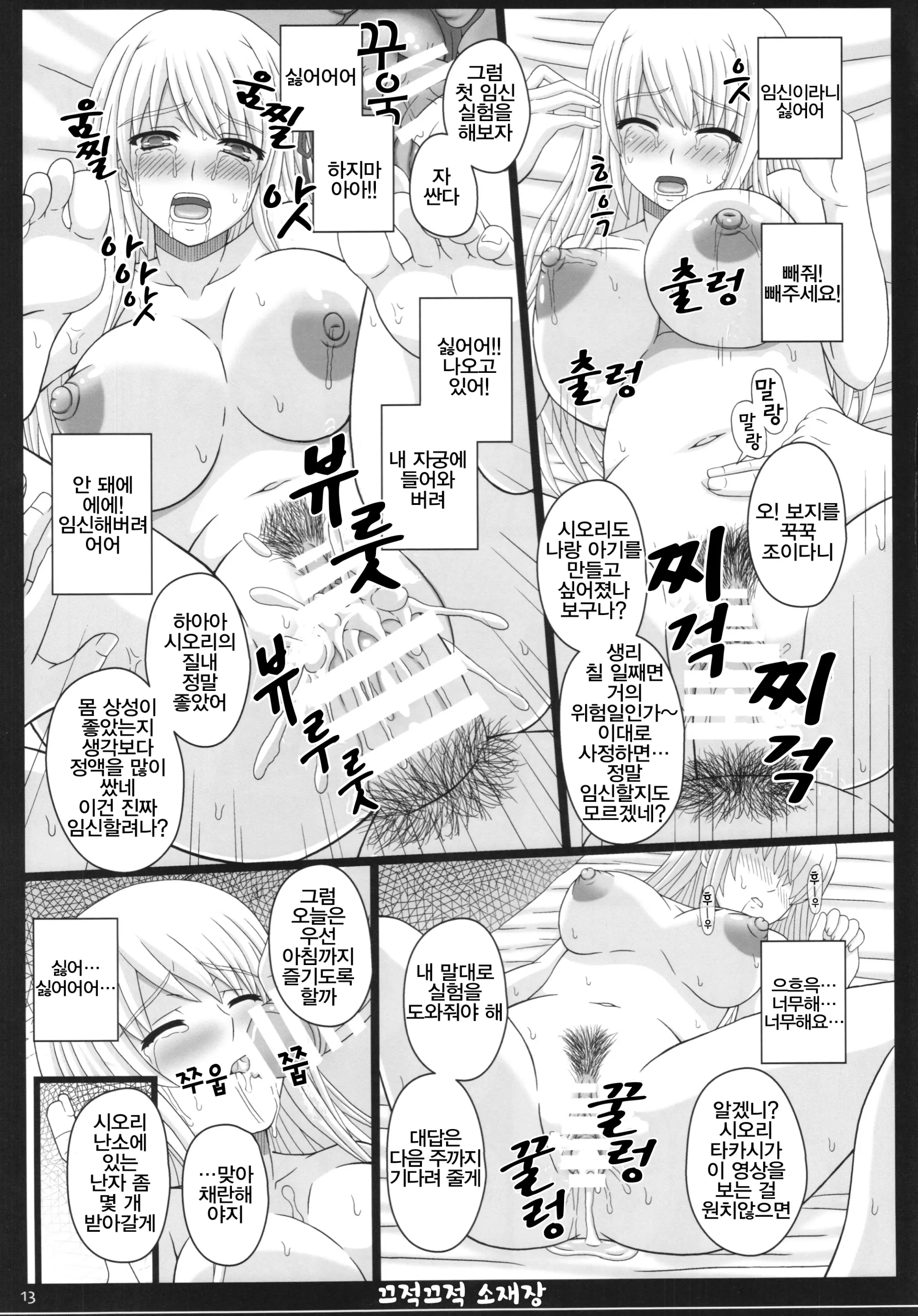 웹툰 이미지 12