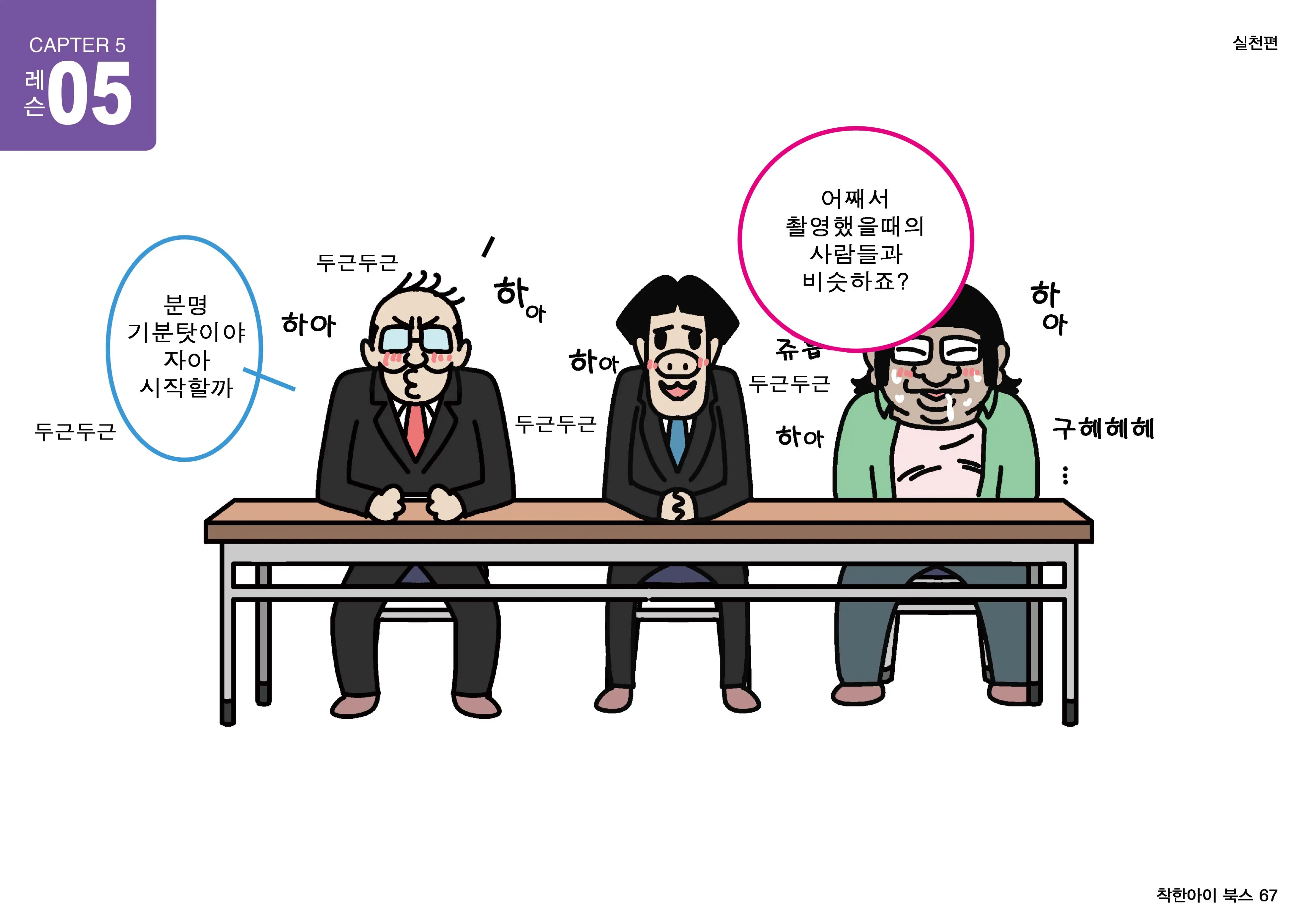 웹툰 이미지 67