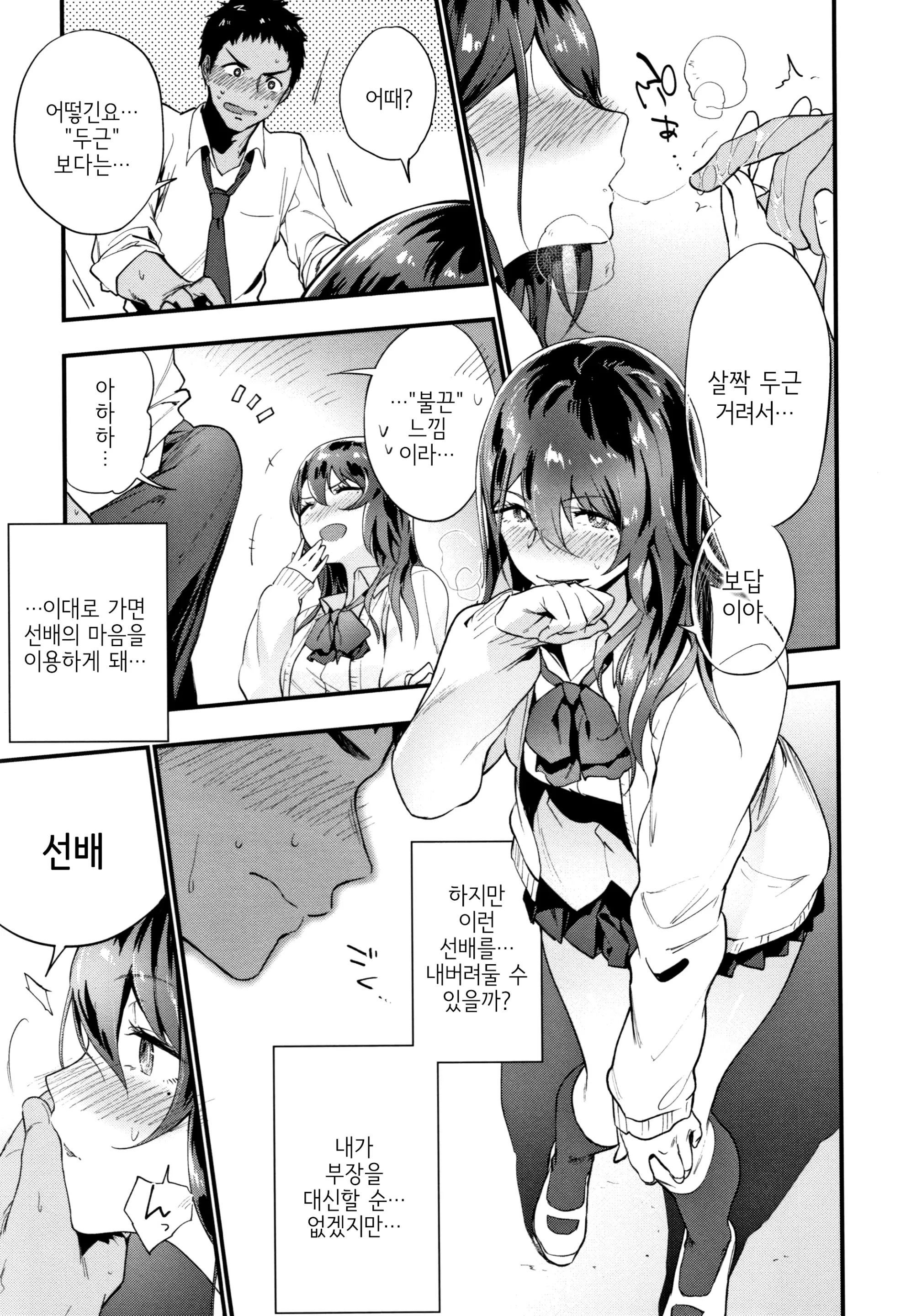 웹툰 이미지 35