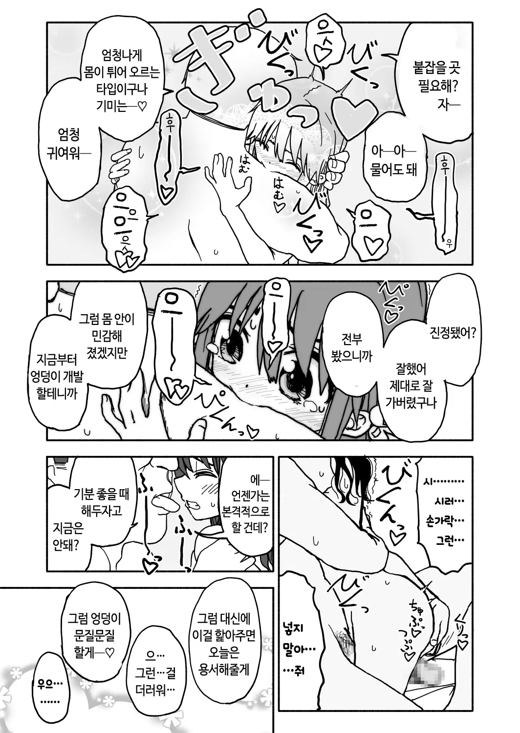 웹툰 이미지 32