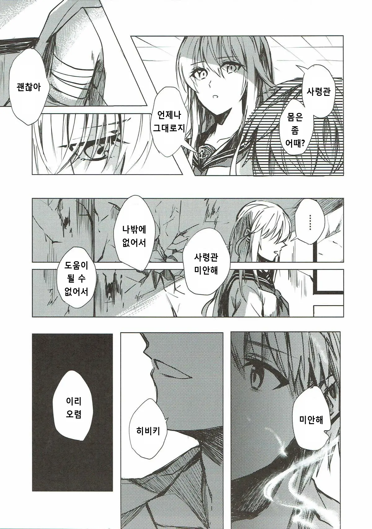 웹툰 이미지 4