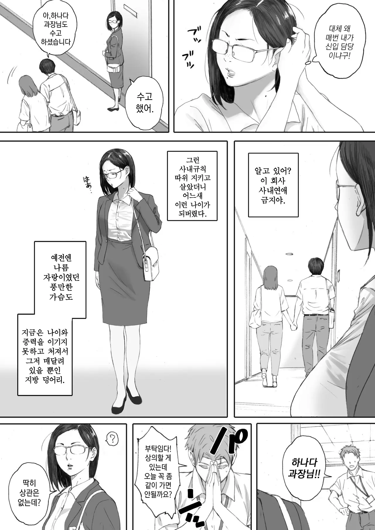 웹툰 이미지 4