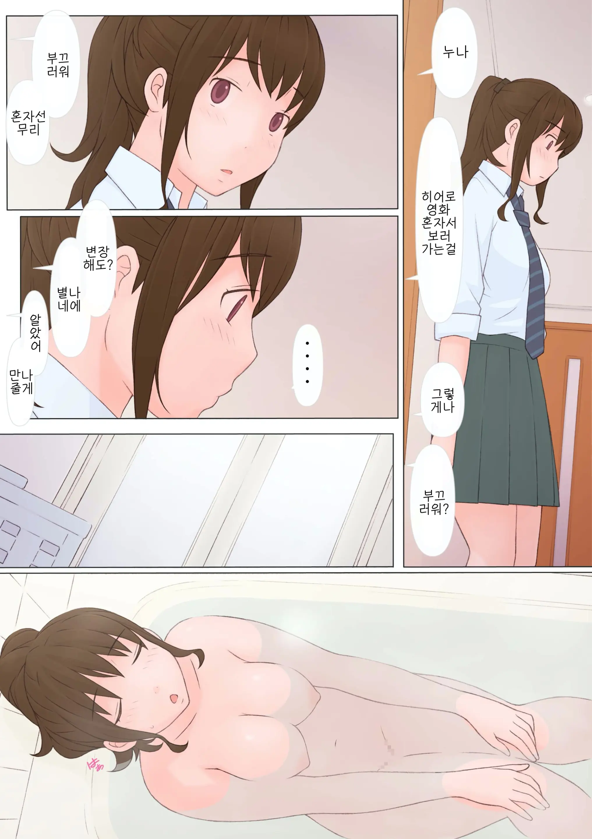 웹툰 이미지 32