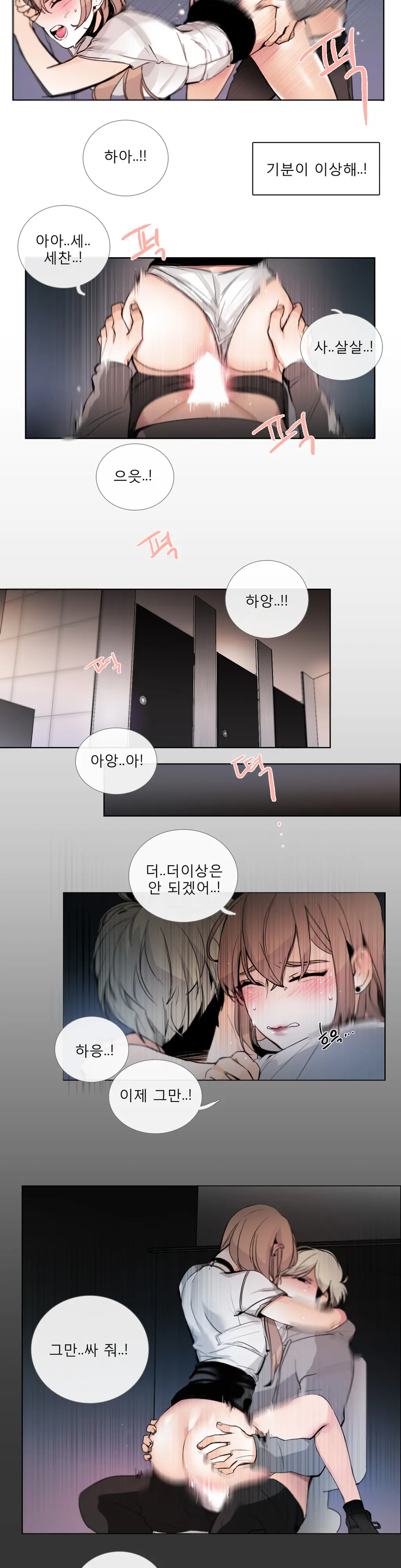 웹툰 이미지 448