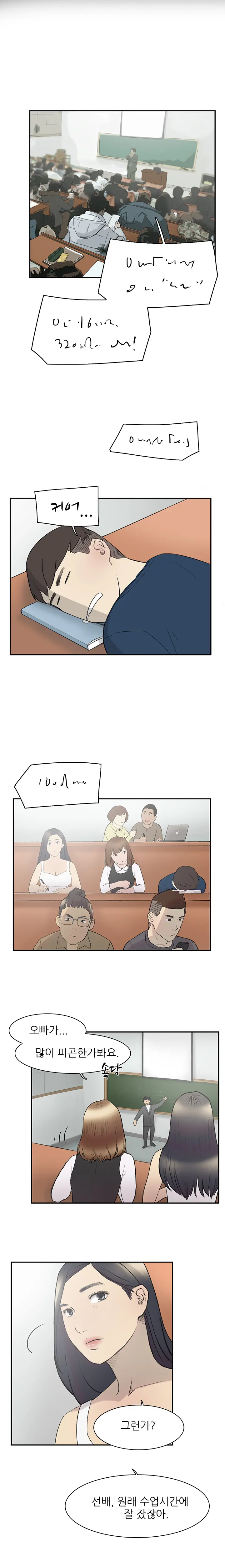 웹툰 이미지 211