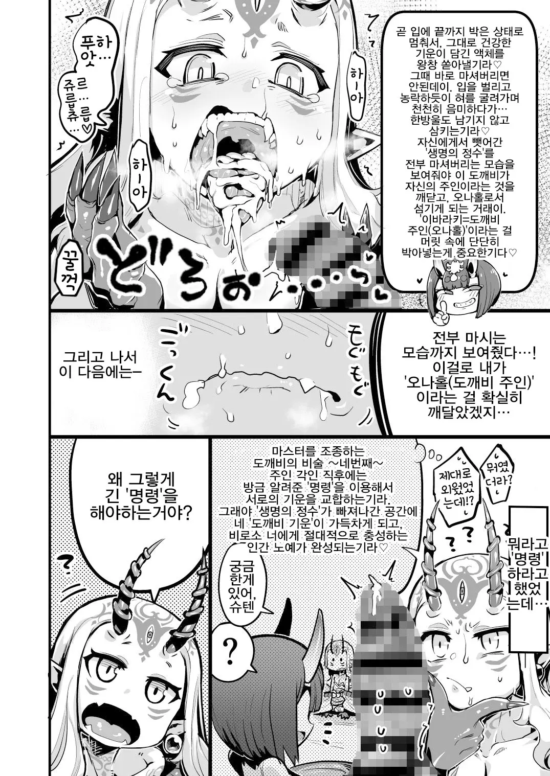 웹툰 이미지 11