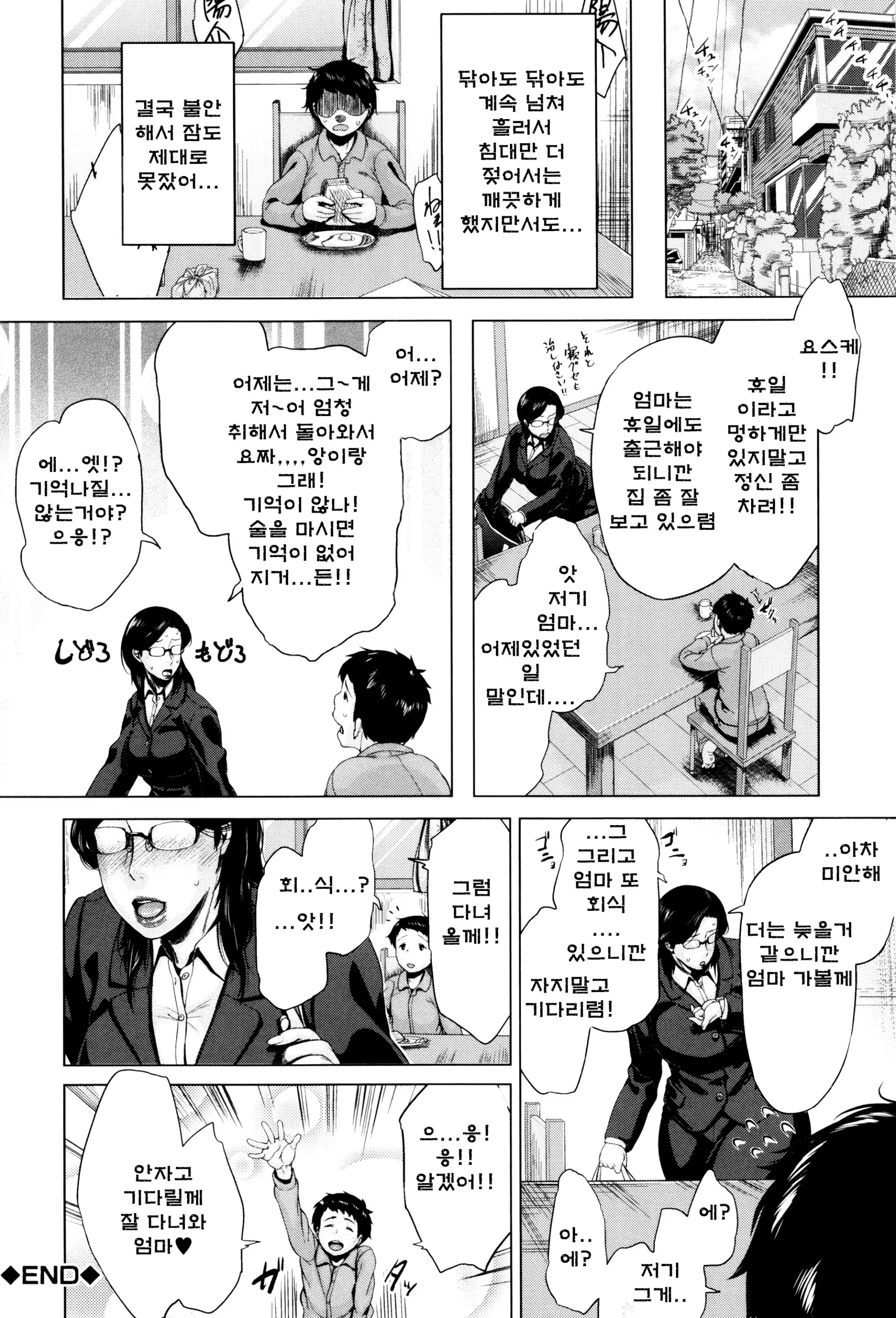 웹툰 이미지 50
