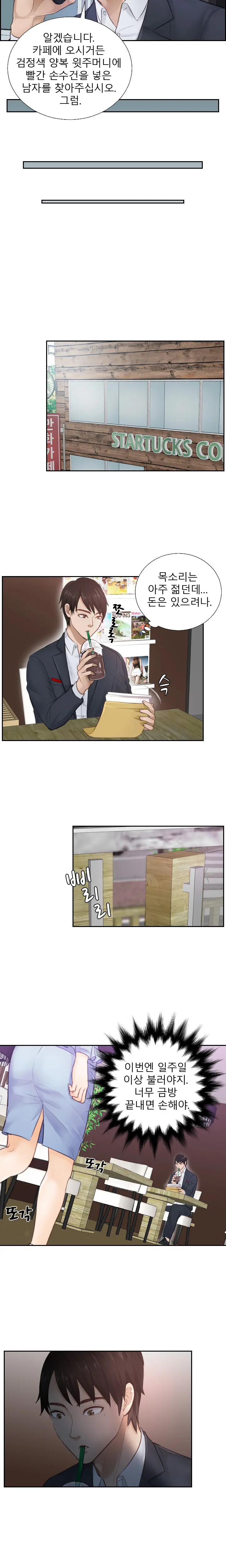 웹툰 이미지 17