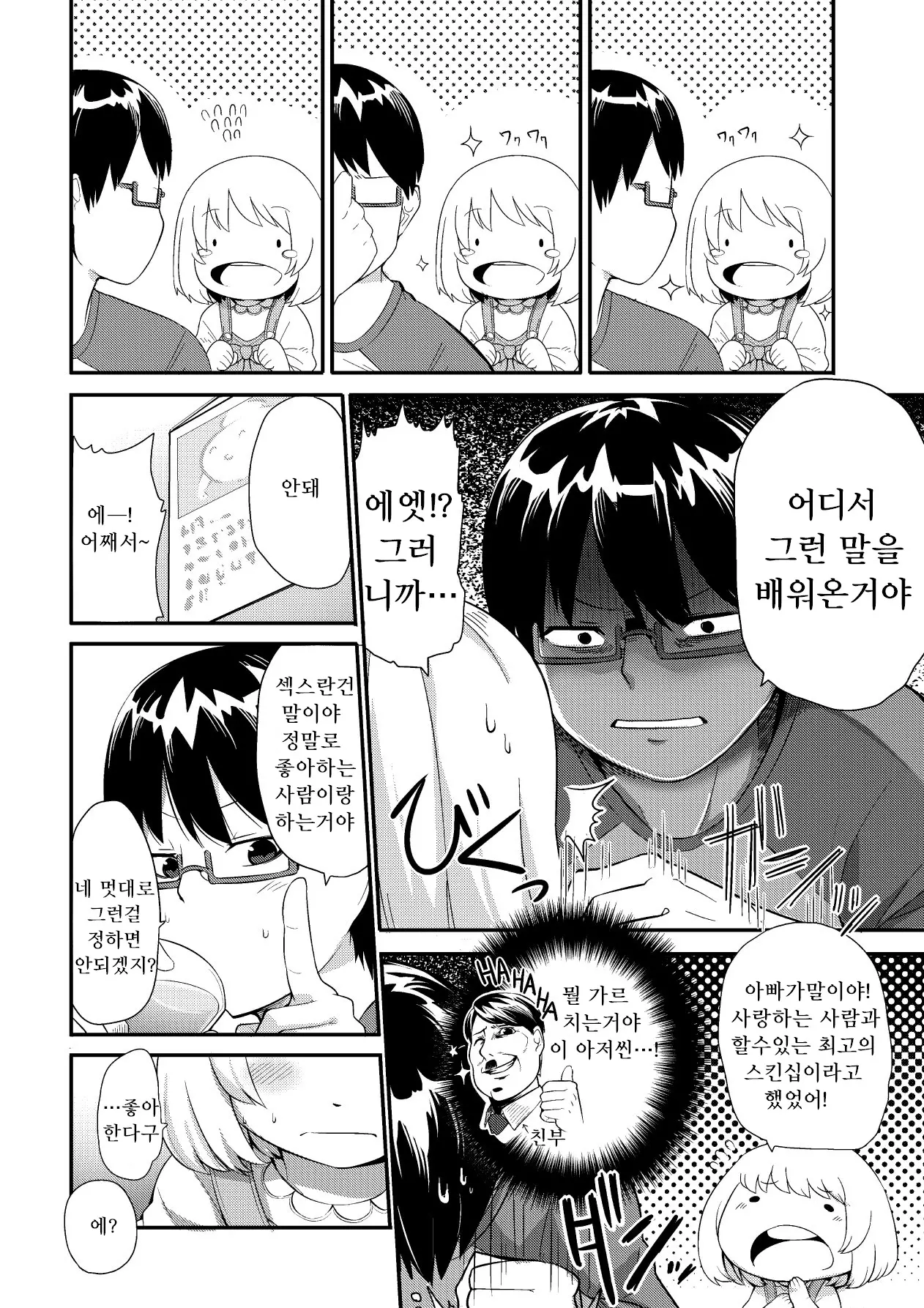 웹툰 이미지 107