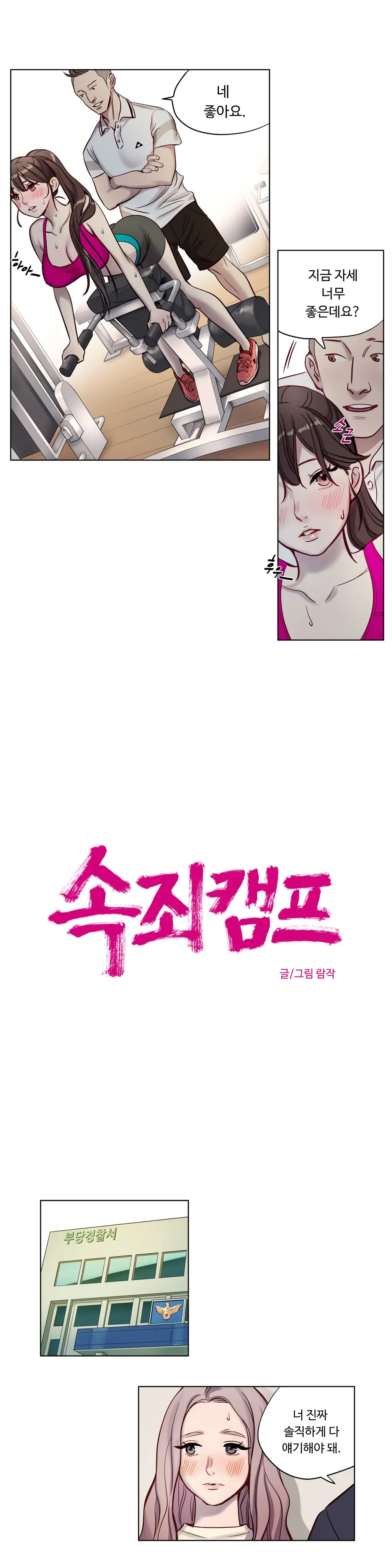 웹툰 이미지 135