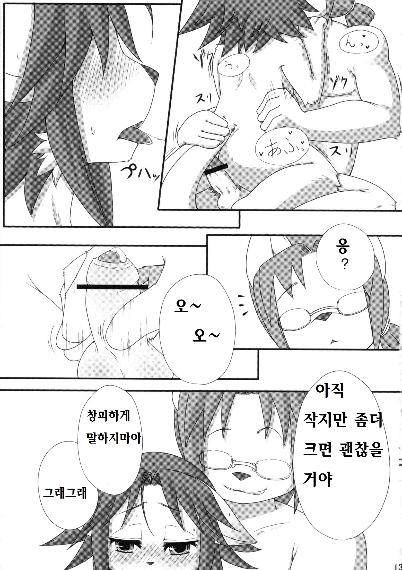 웹툰 이미지 10