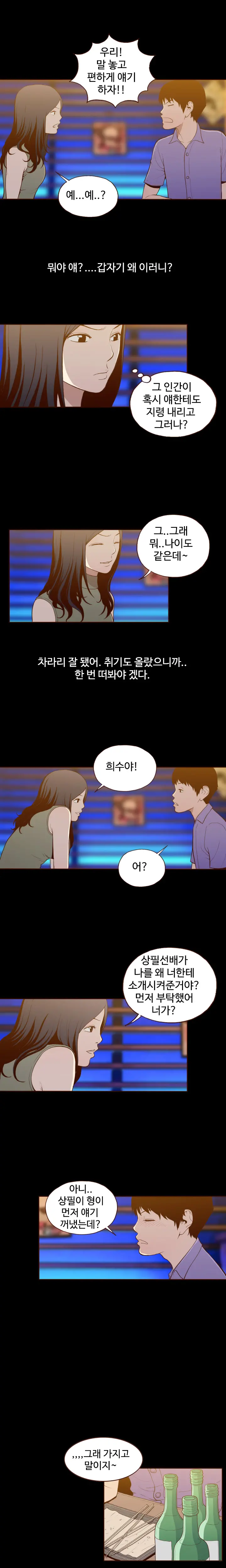 웹툰 이미지 201