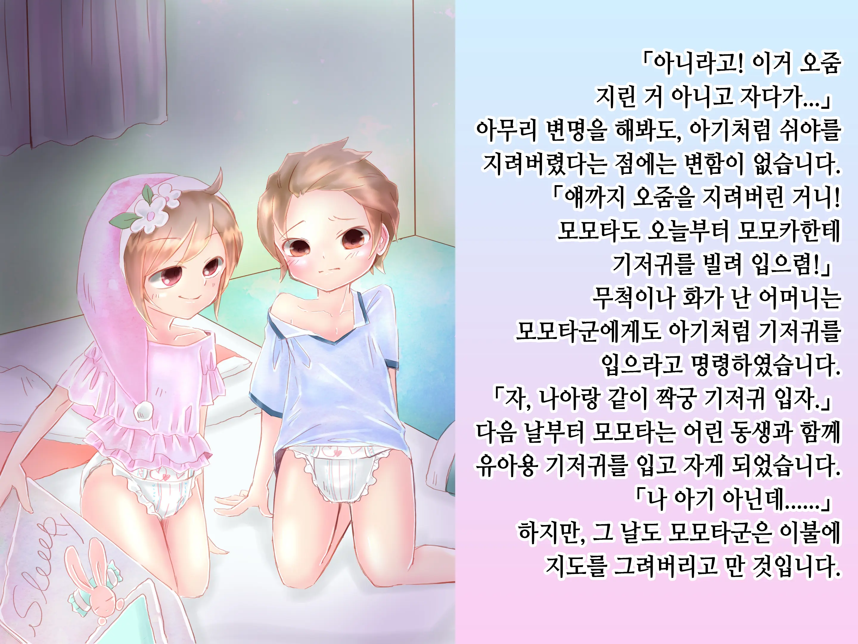 웹툰 이미지 4