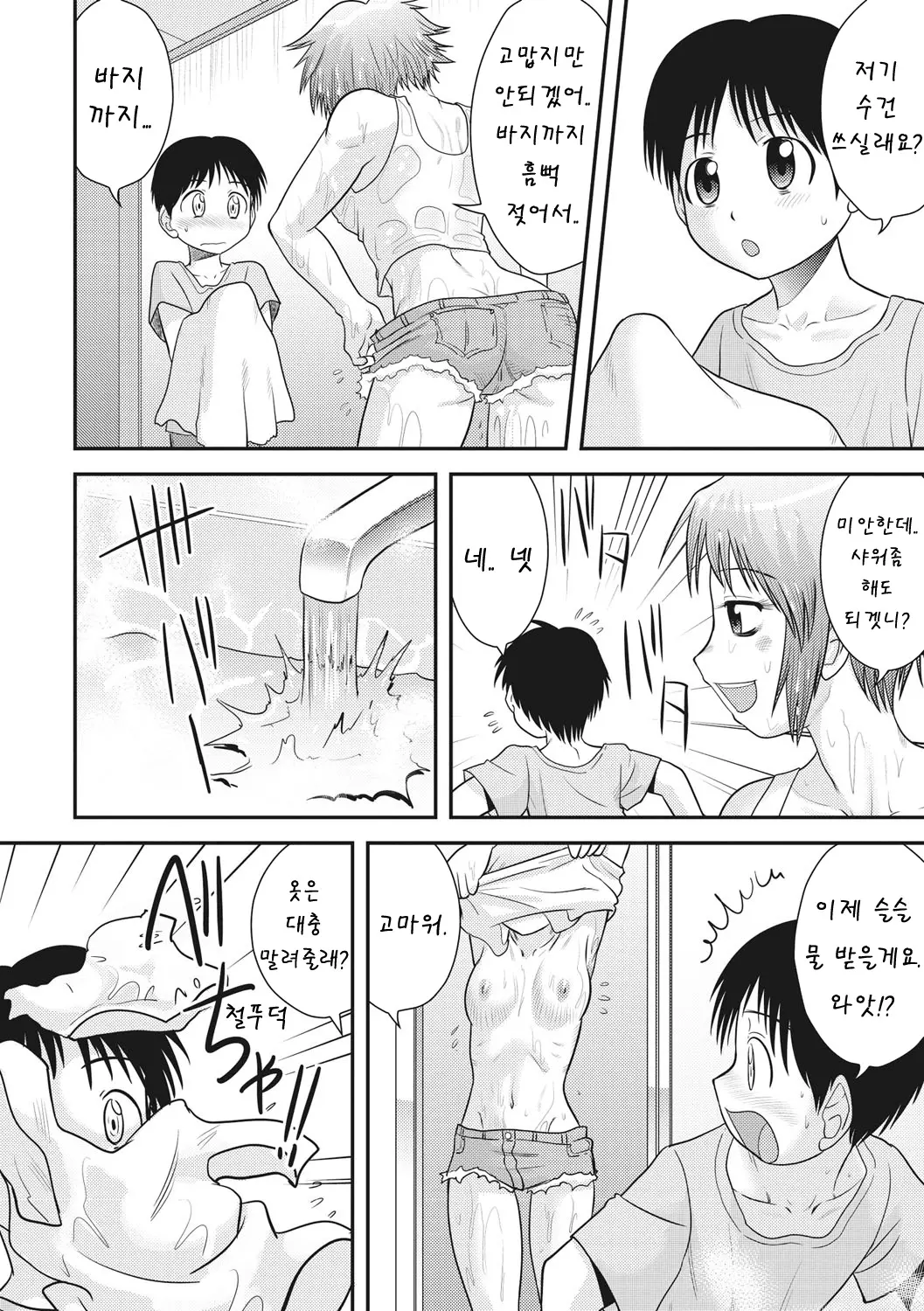 웹툰 이미지 156