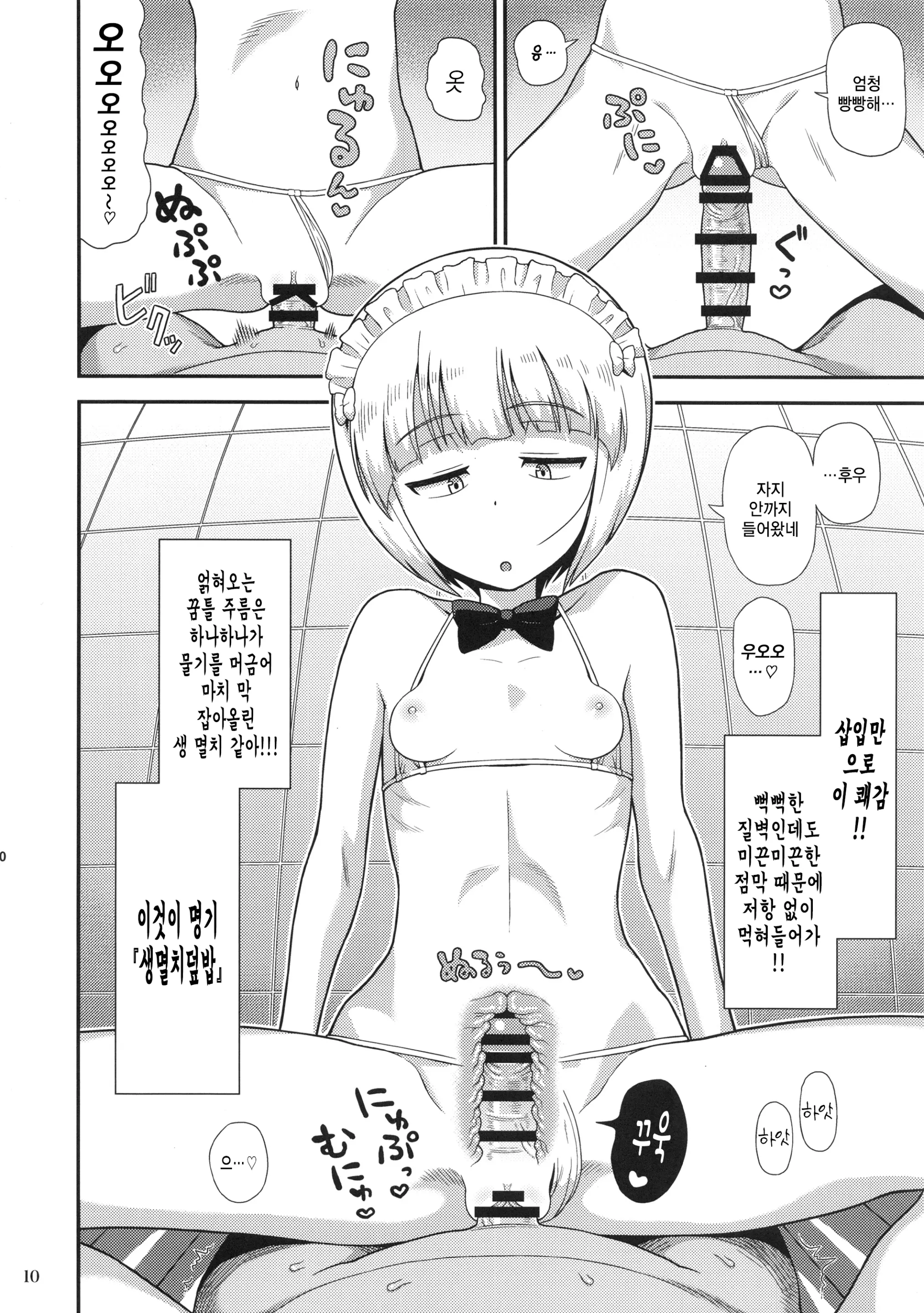 웹툰 이미지 9