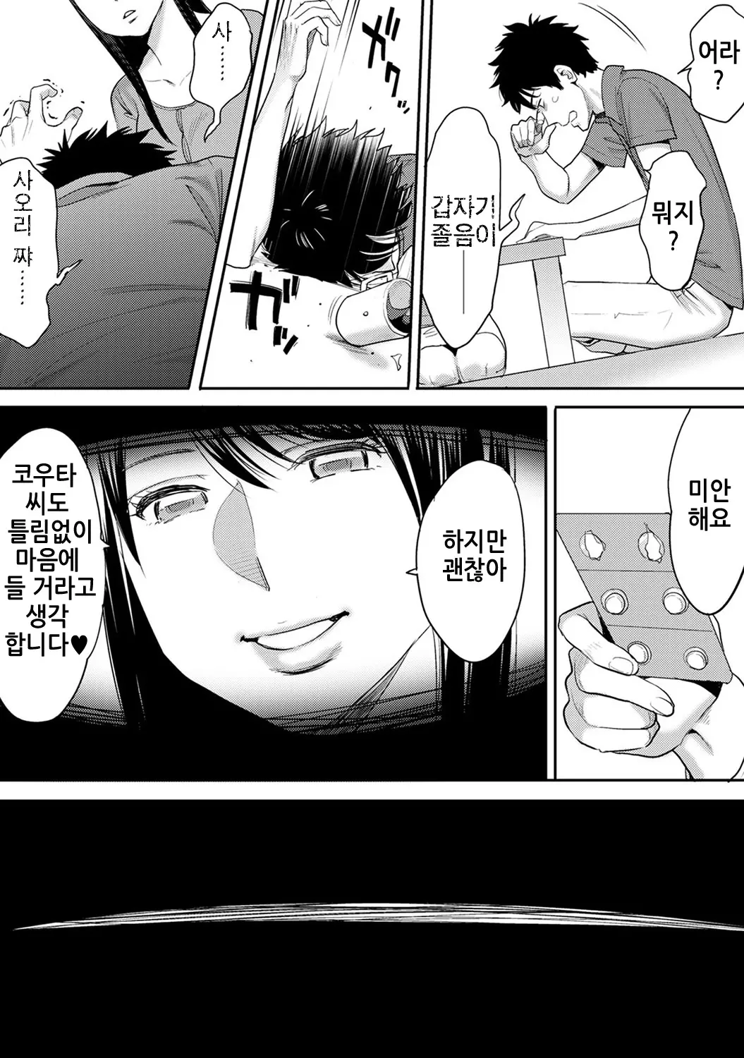웹툰 이미지 90