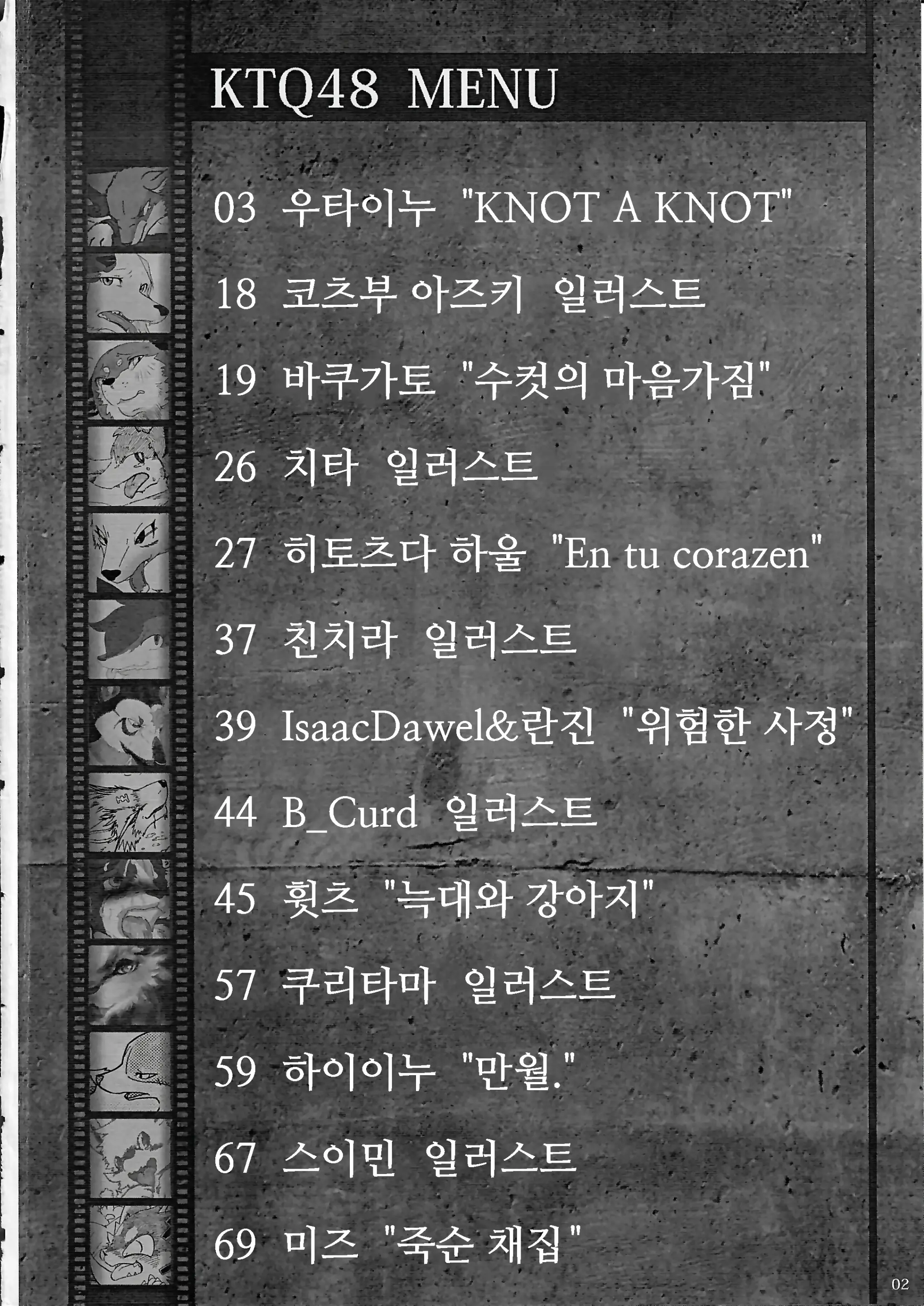 웹툰 이미지 3