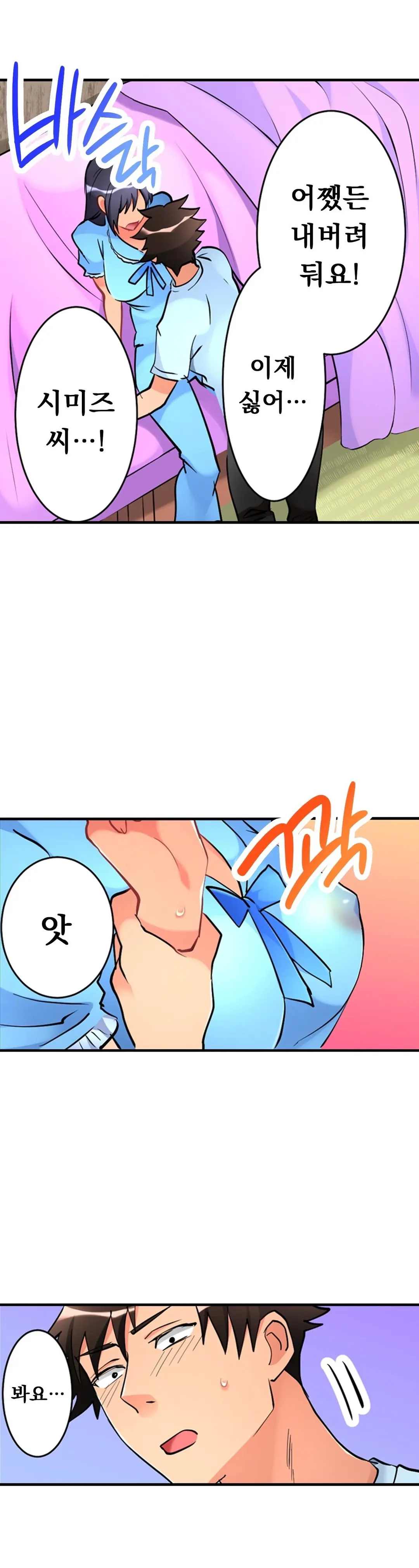 웹툰 이미지 243