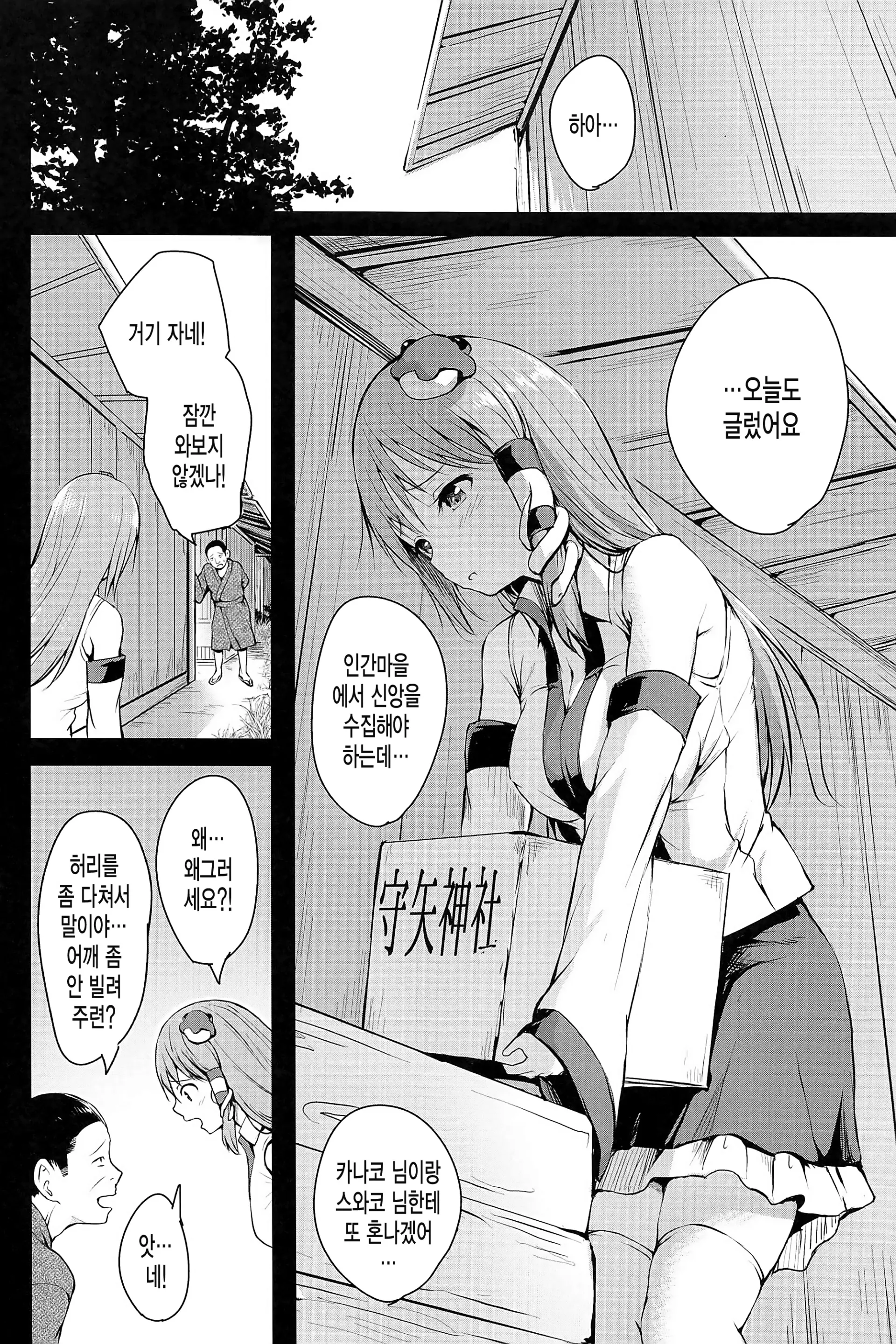 웹툰 이미지 5