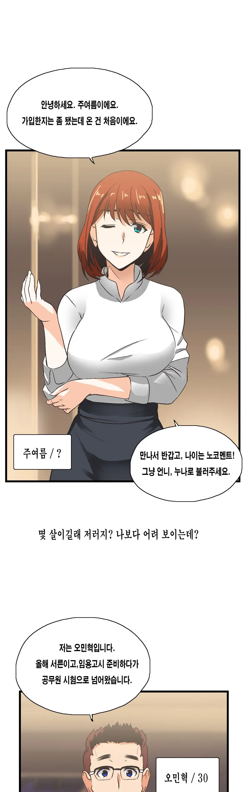 웹툰 이미지 59