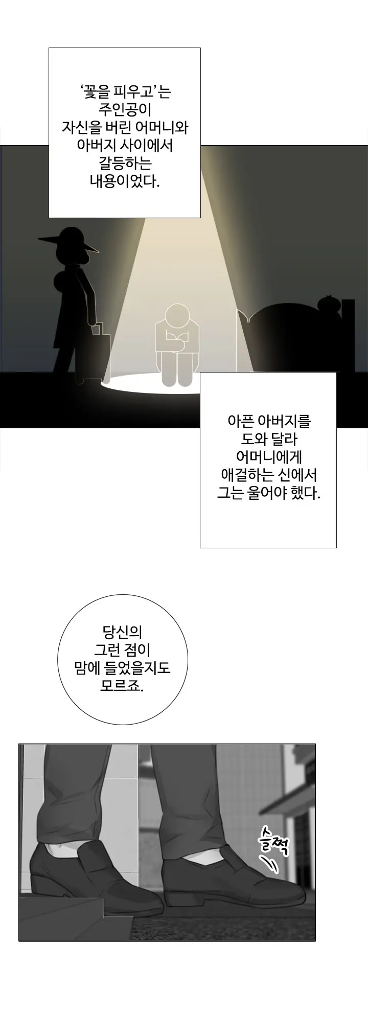 웹툰 이미지 328