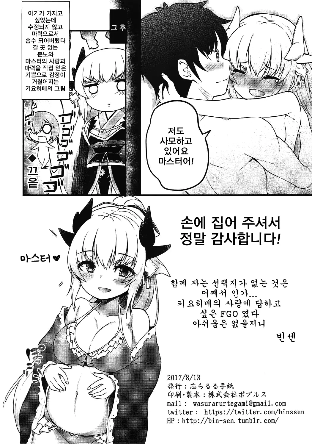 웹툰 이미지 16