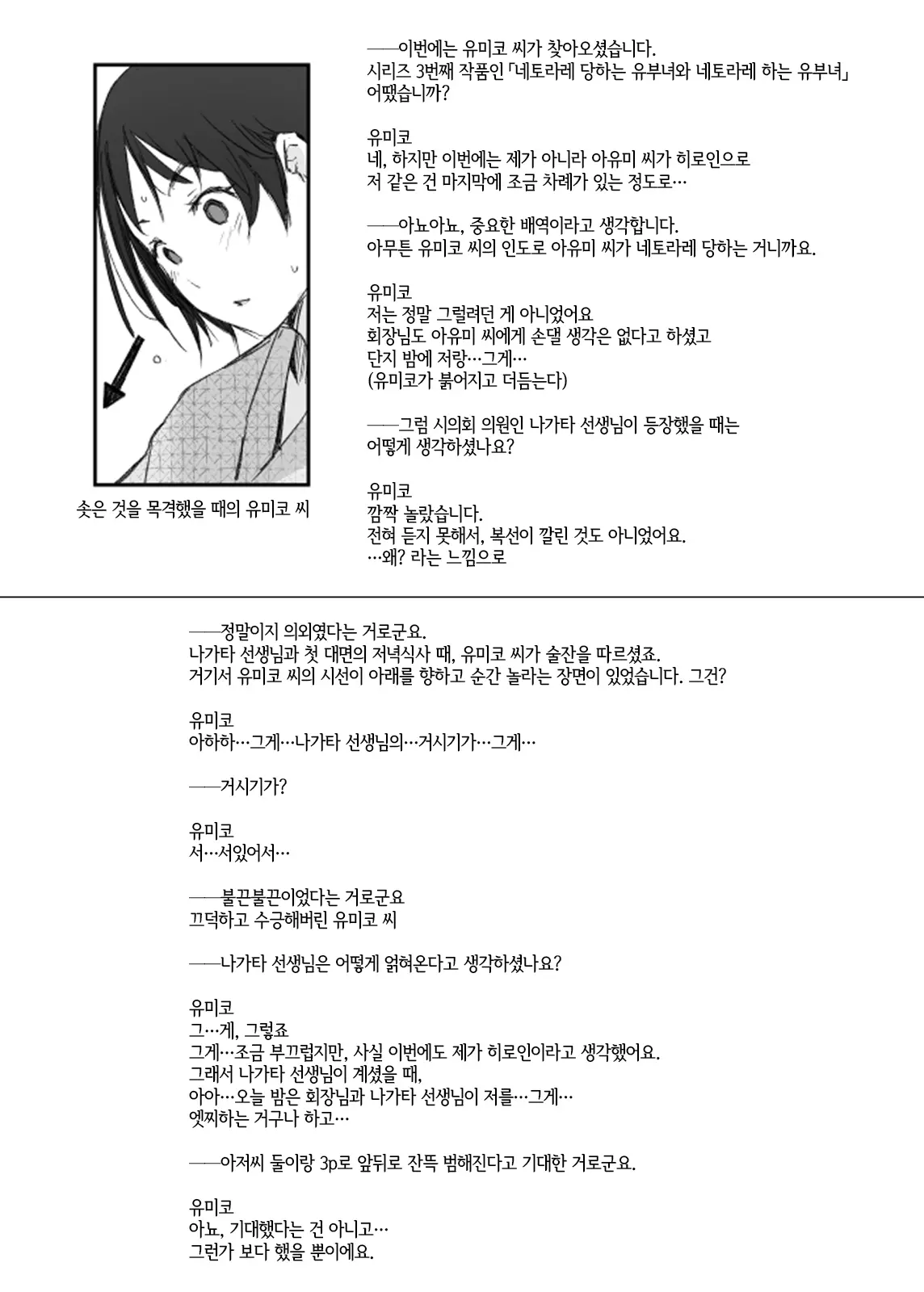웹툰 이미지 47