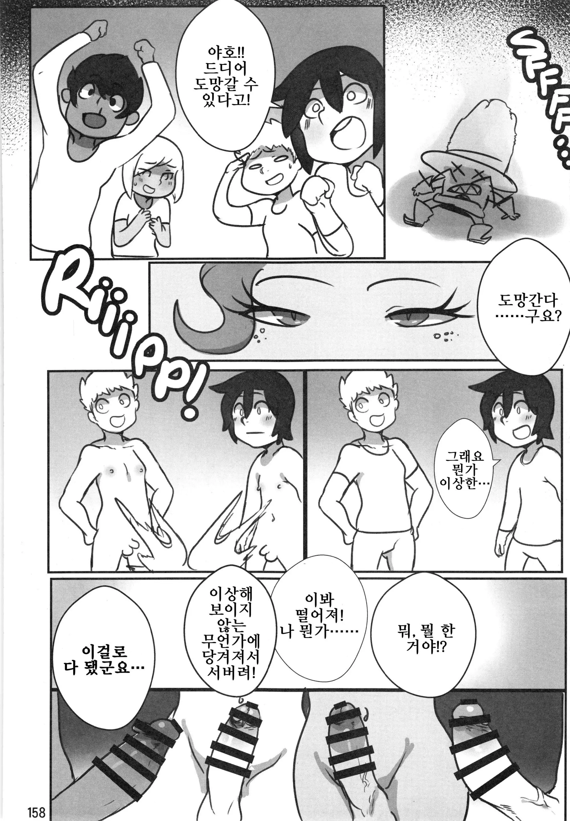 웹툰 이미지 156