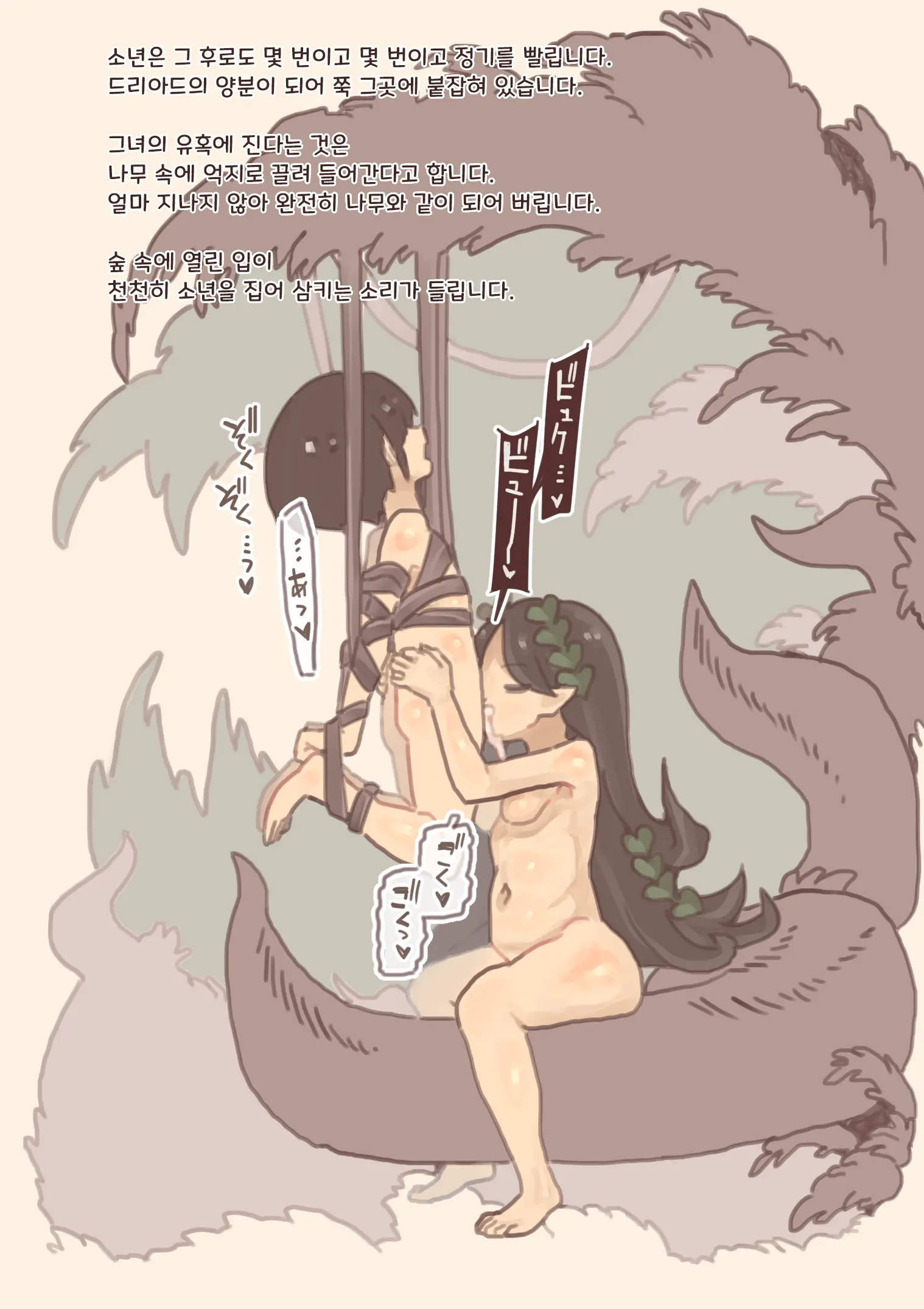 웹툰 이미지 15
