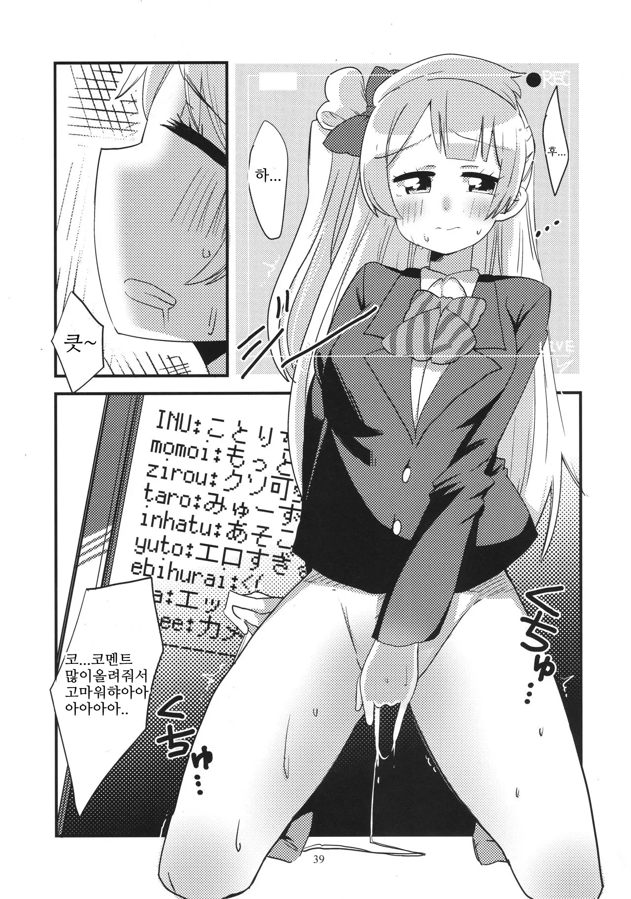 웹툰 이미지 37