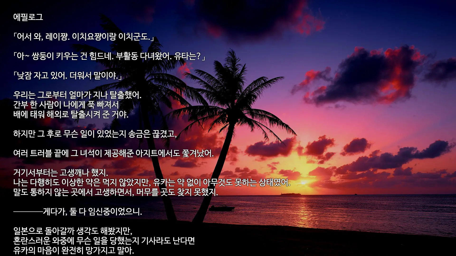 웹툰 이미지 78