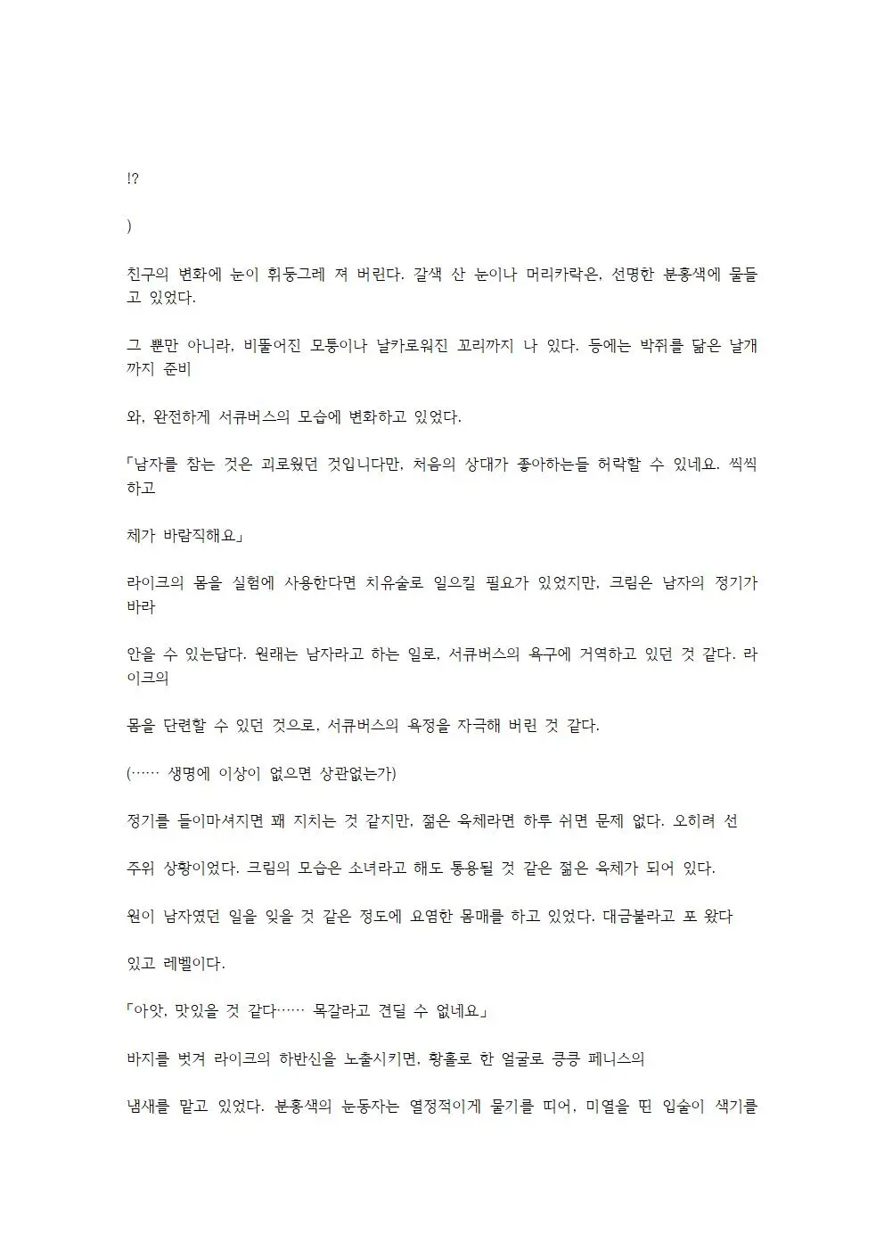 웹툰 이미지 53