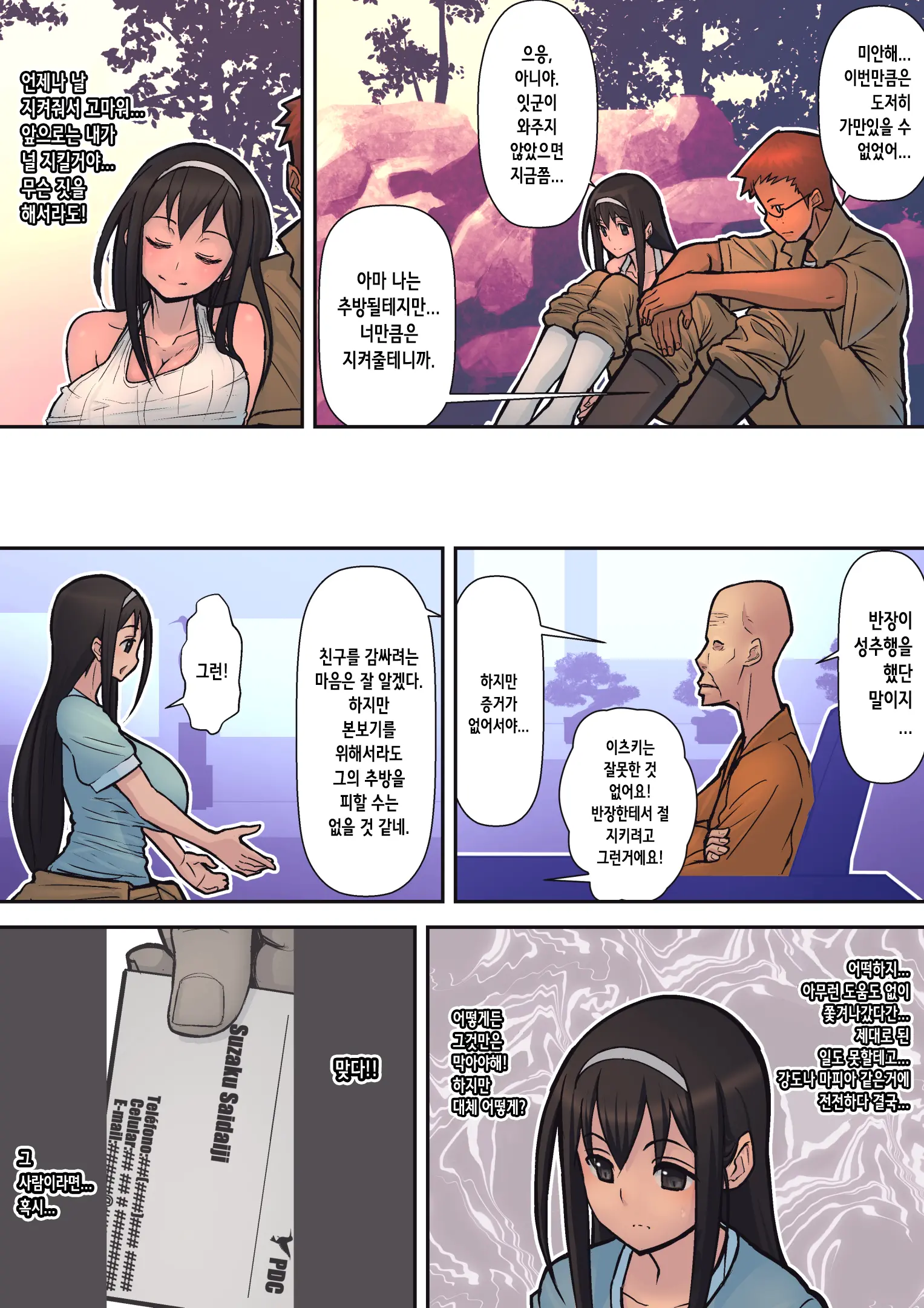 웹툰 이미지 8