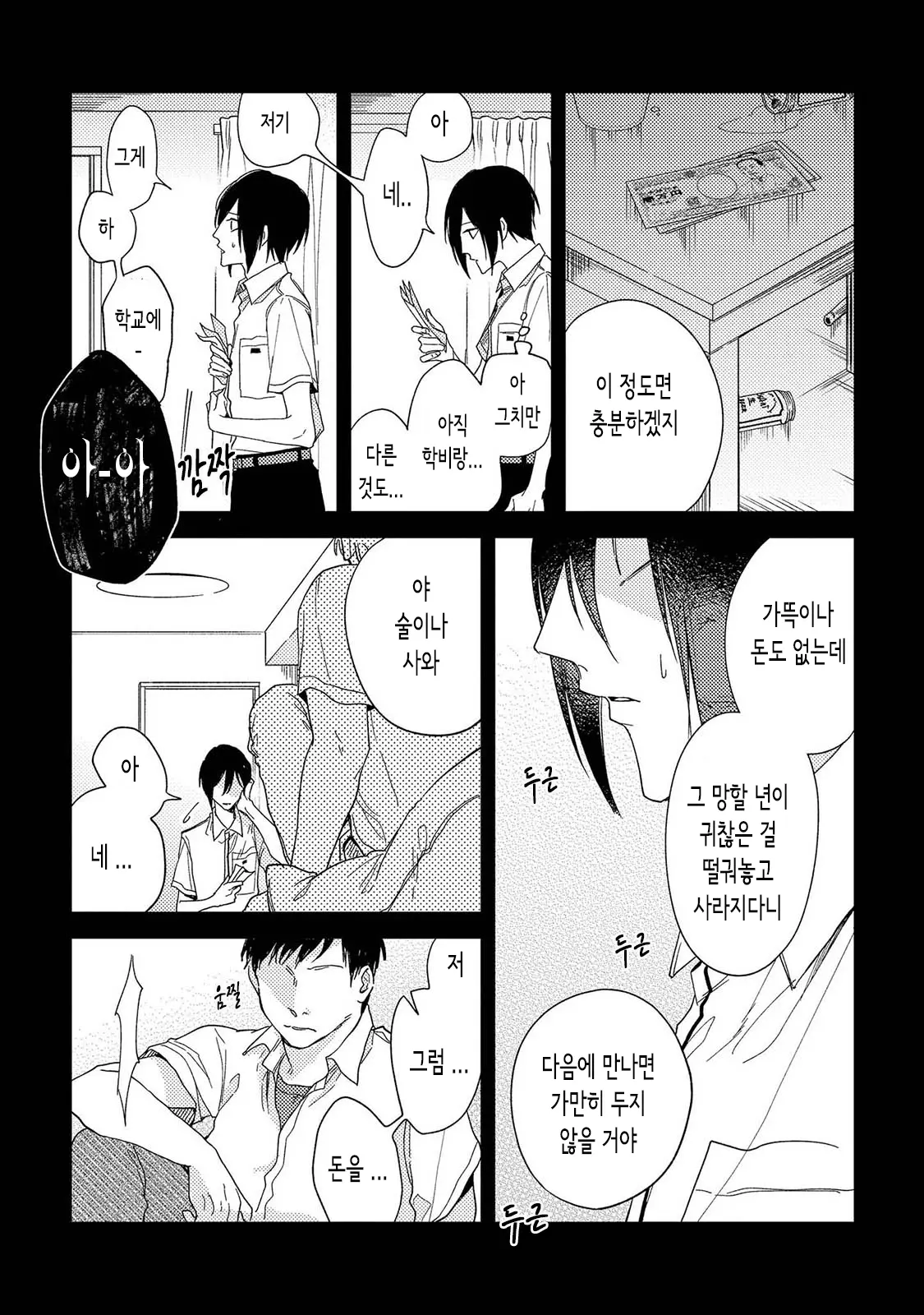 웹툰 이미지 12