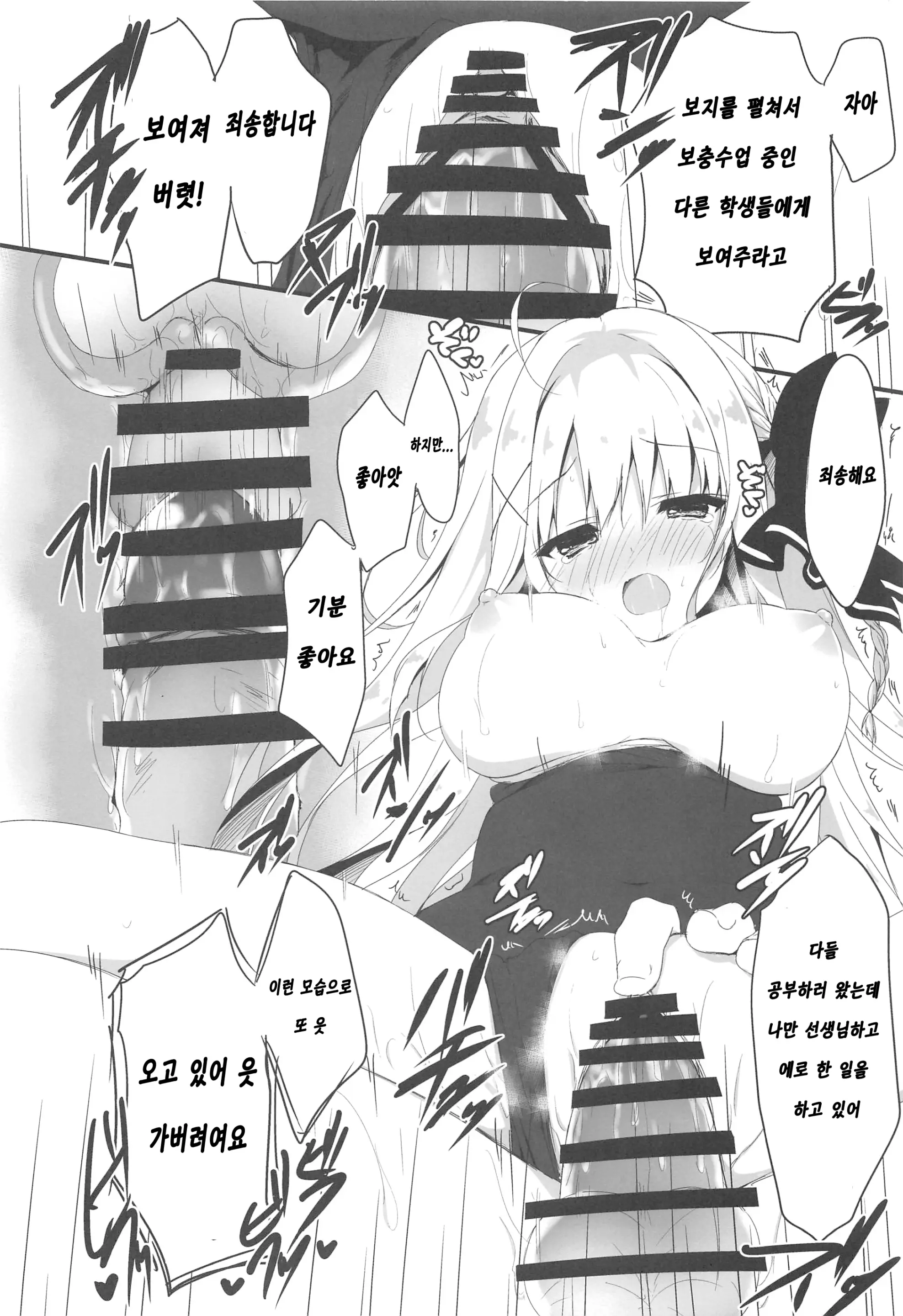 웹툰 이미지 16