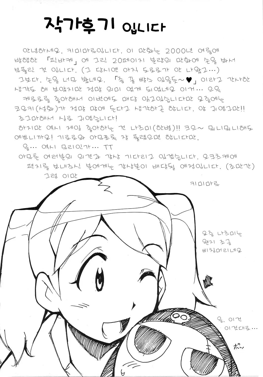 웹툰 이미지 94