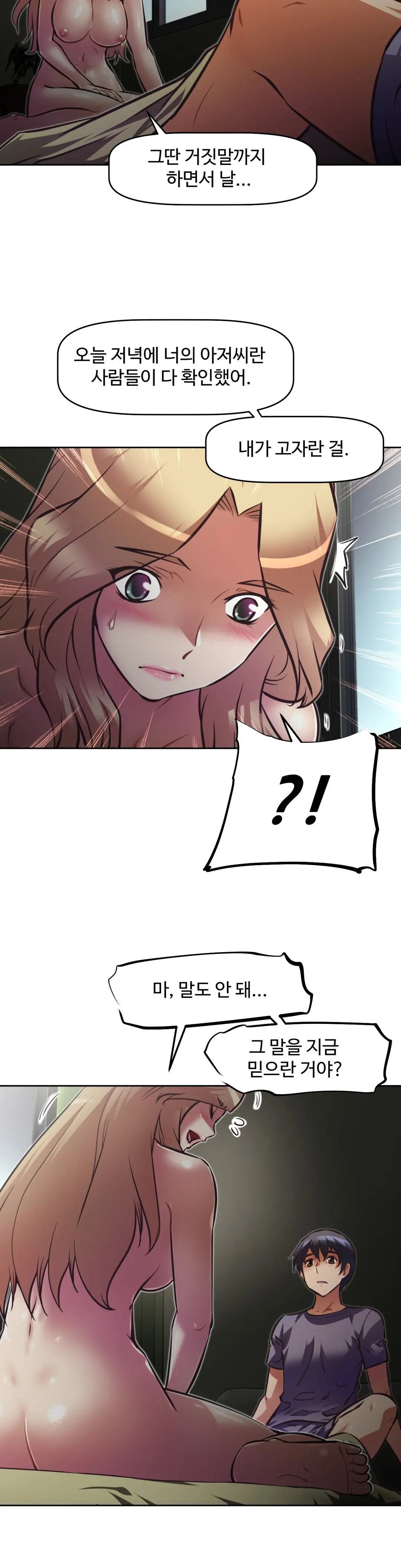 웹툰 이미지 447