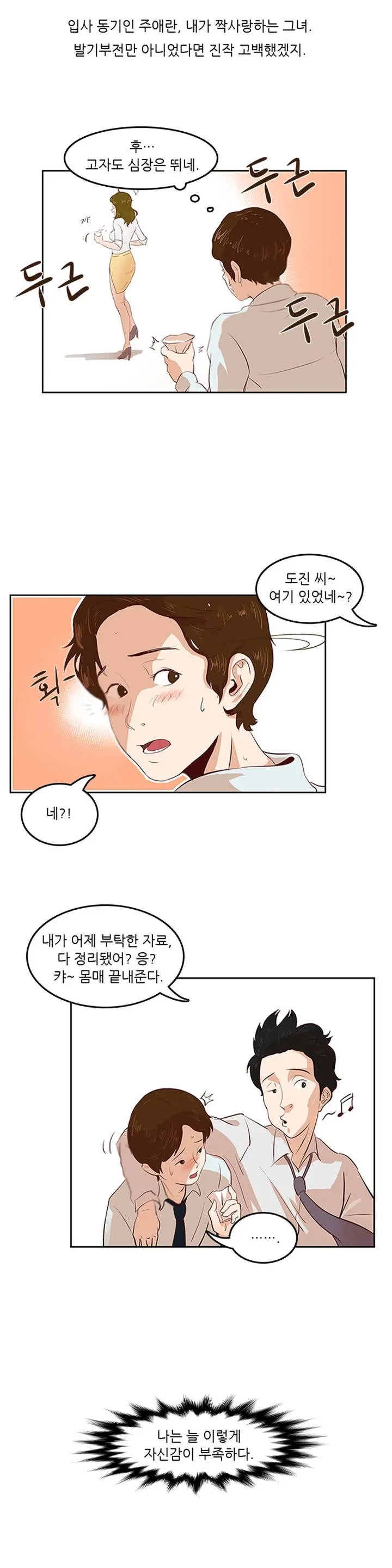 웹툰 이미지 10