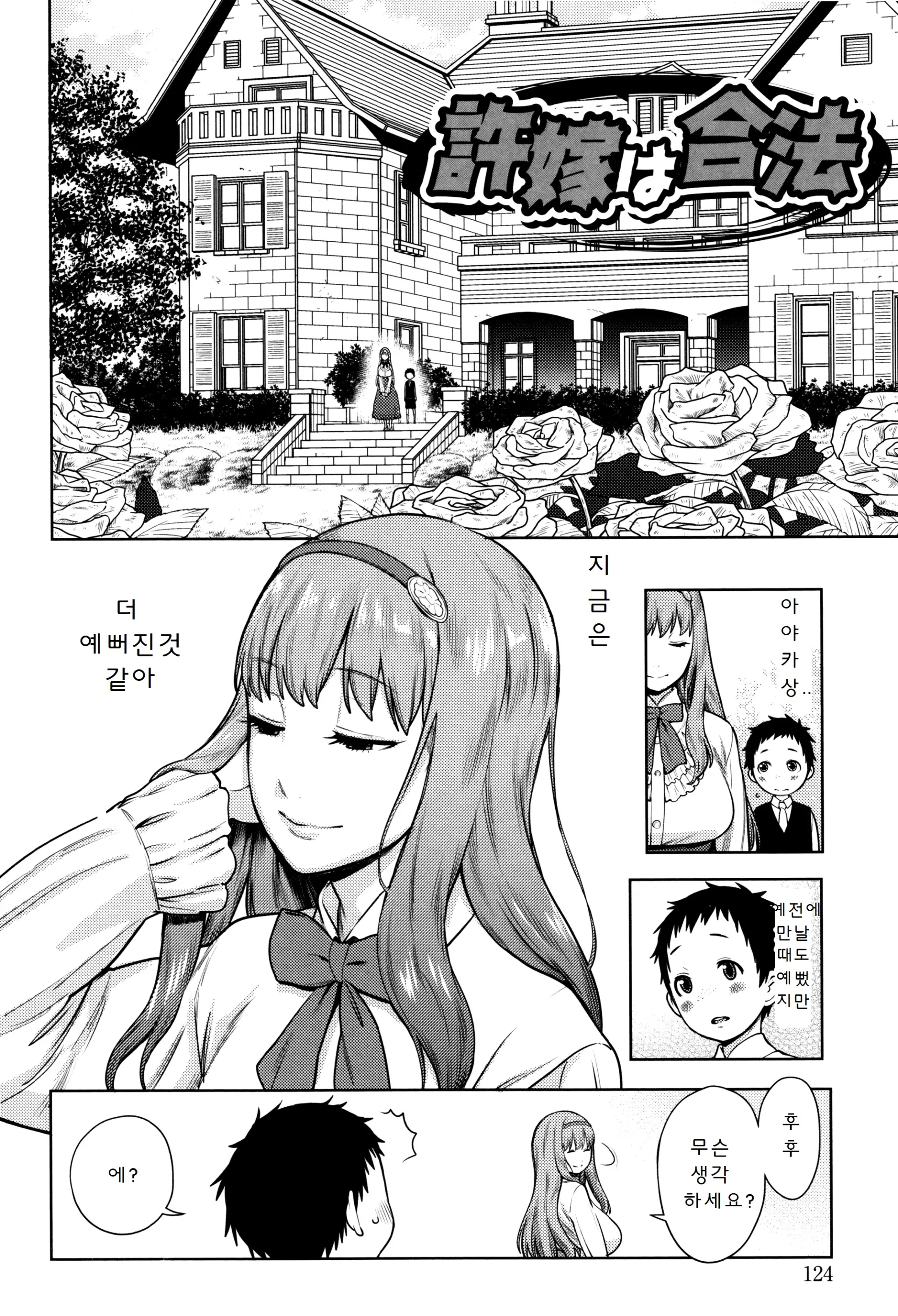 웹툰 이미지 124