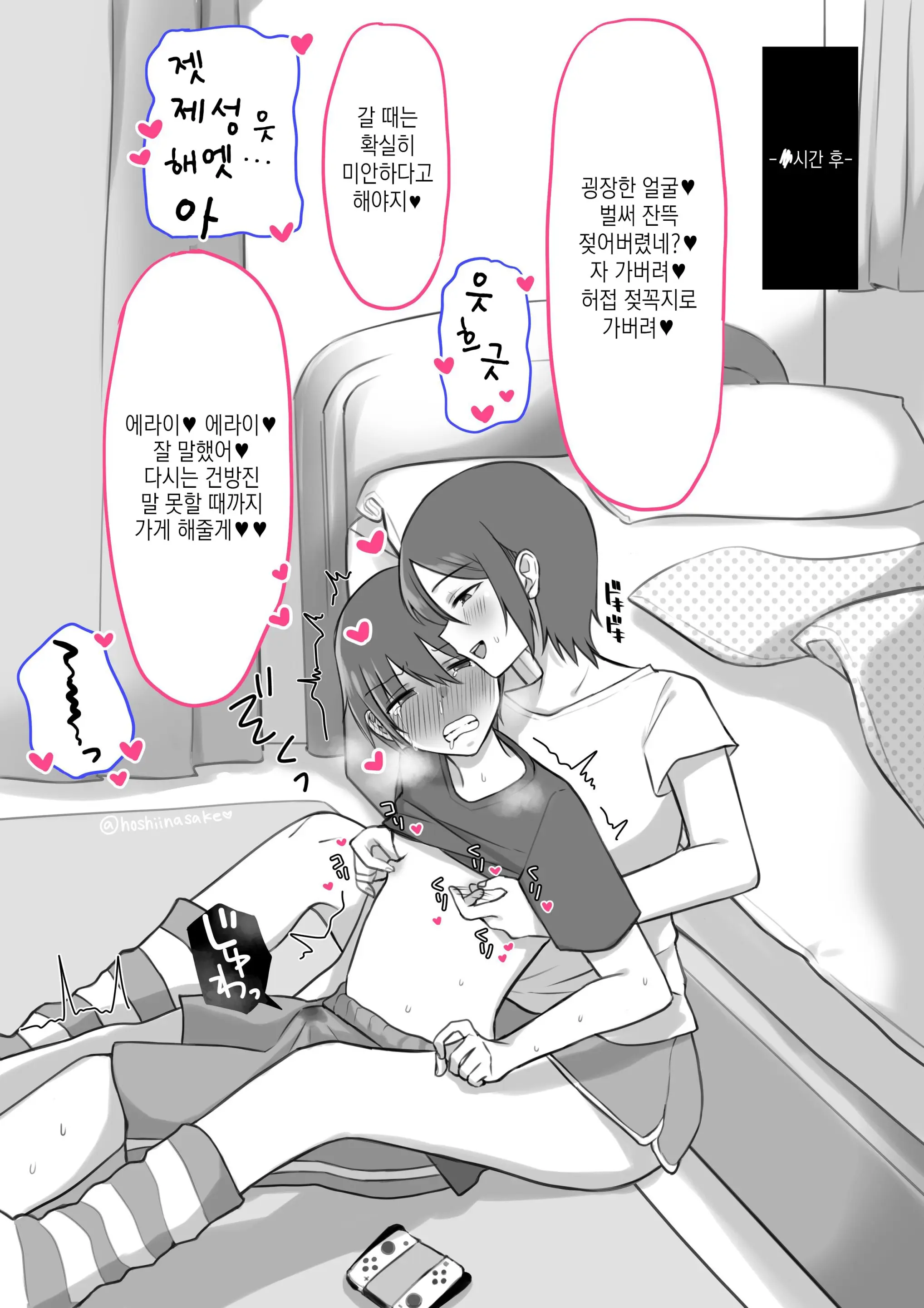 웹툰 이미지 10